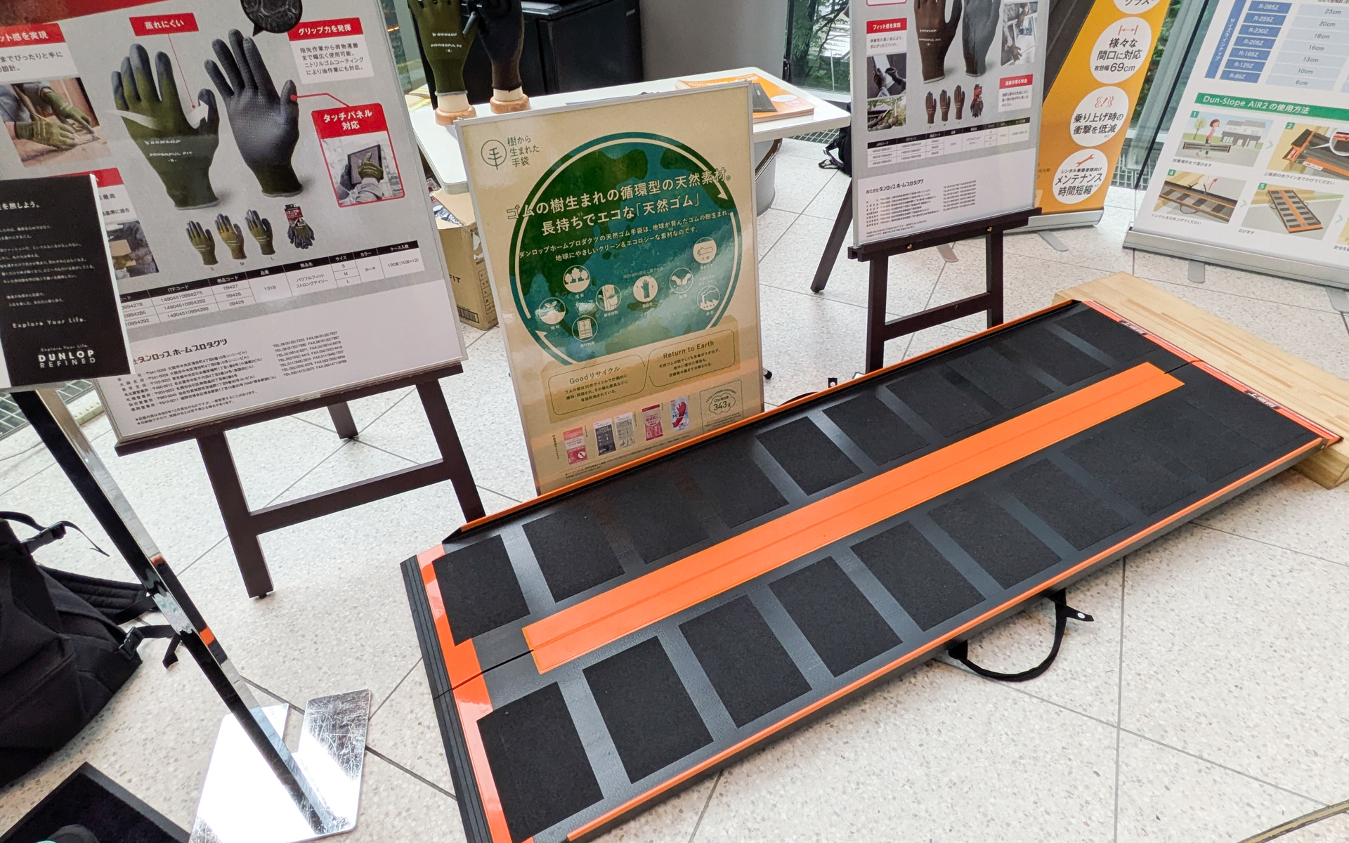 車いす用スロープ「ダンスロープ」は、電車のホームなどでよく見かける用具