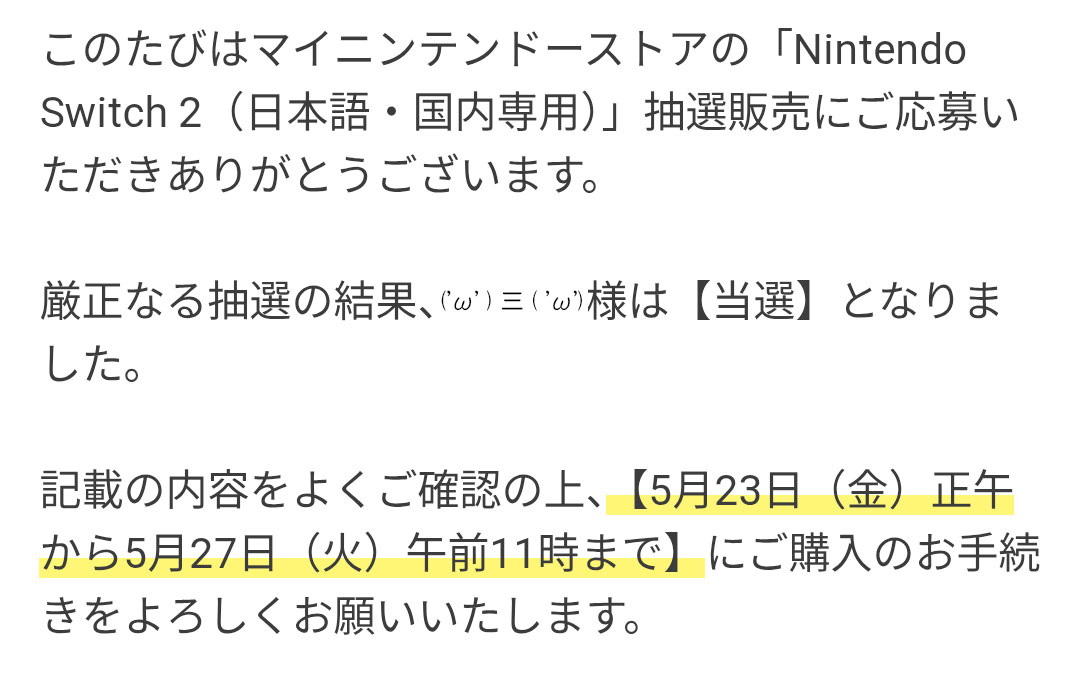 勝利の証！　へへへ……
