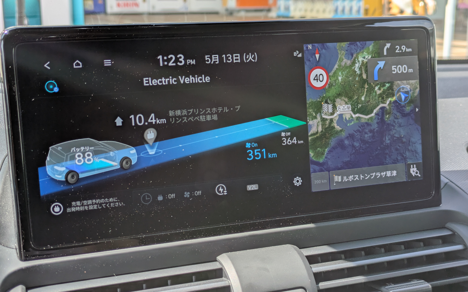 10％までは減っていなかったので、30分ほど充電したらしっかり88％まで回復していた