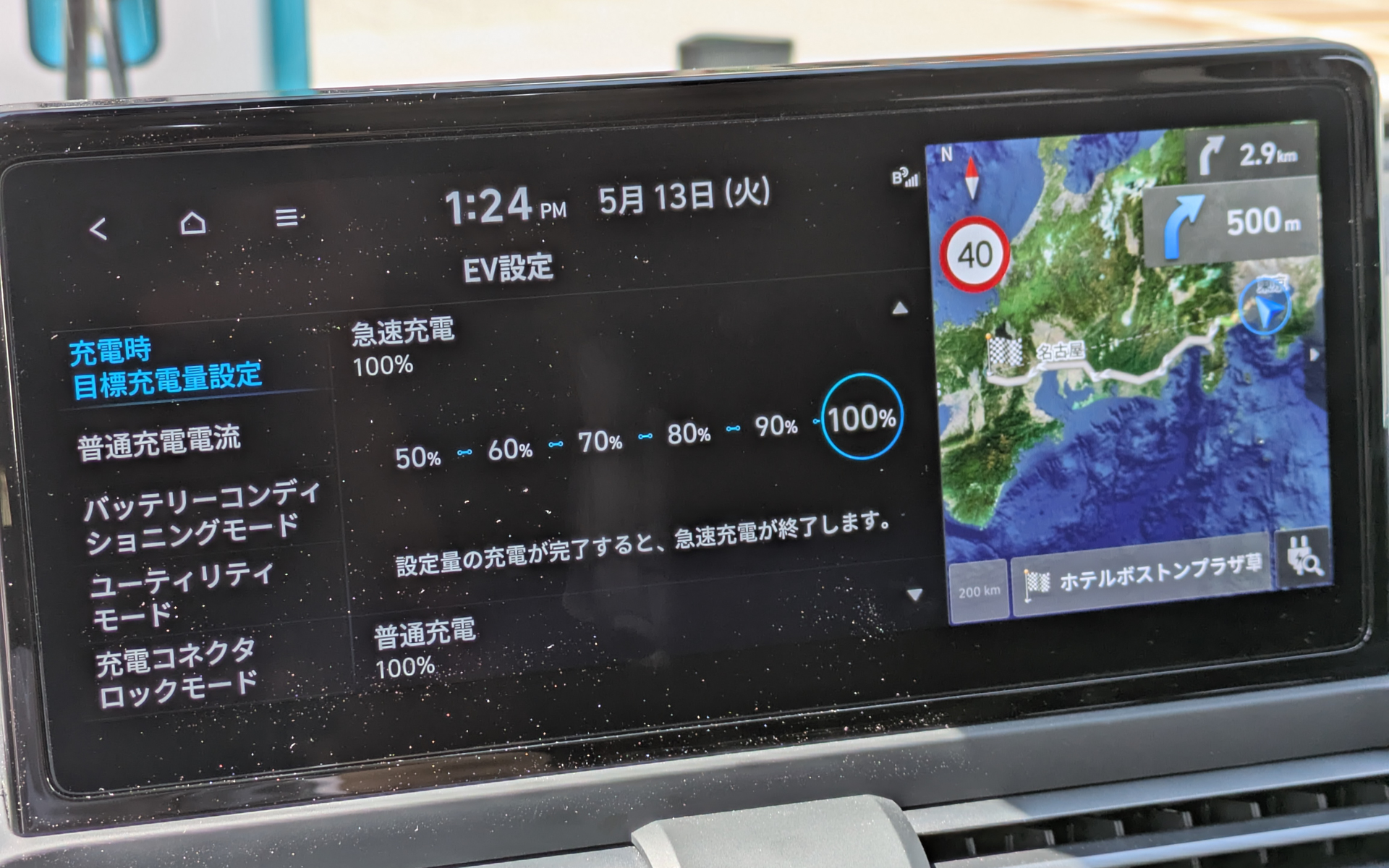 ちなみに普通充電も急速充電も100％まで充電できる設定にしてあるが、急速充電の場合100％に近くなるとバッテリを保護するため自動的に充電速度が遅くなる
