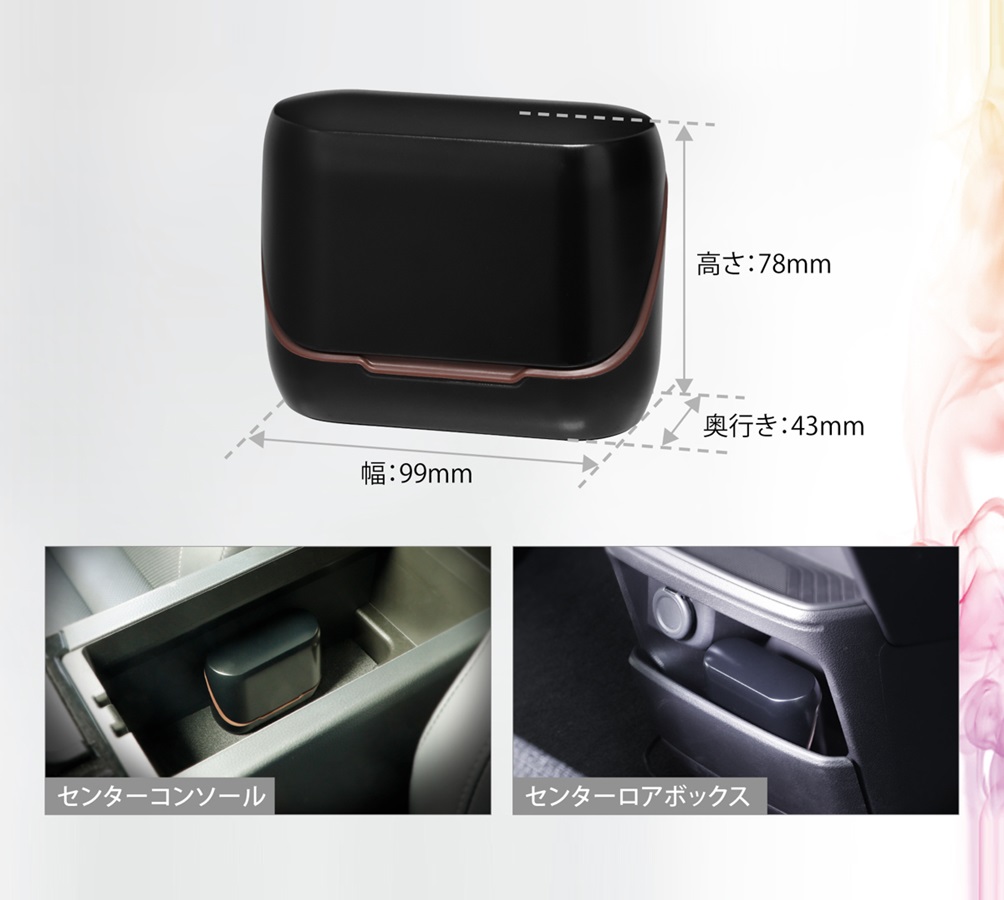 車内で保管しやすいサイズを実現