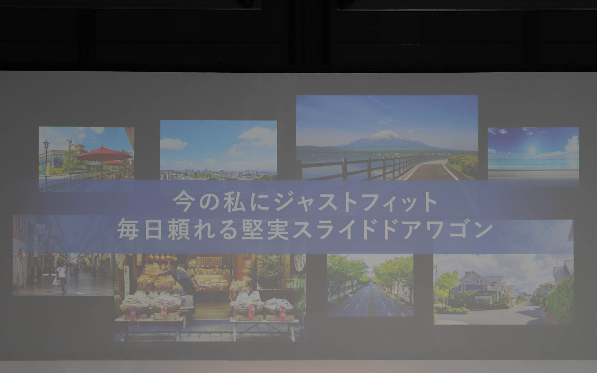 新型ムーヴのコンセプト