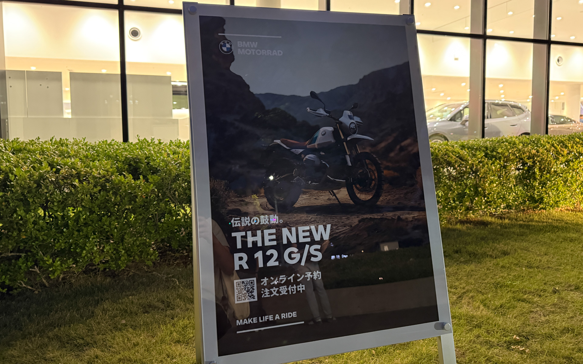 新型「R 12 G/S」