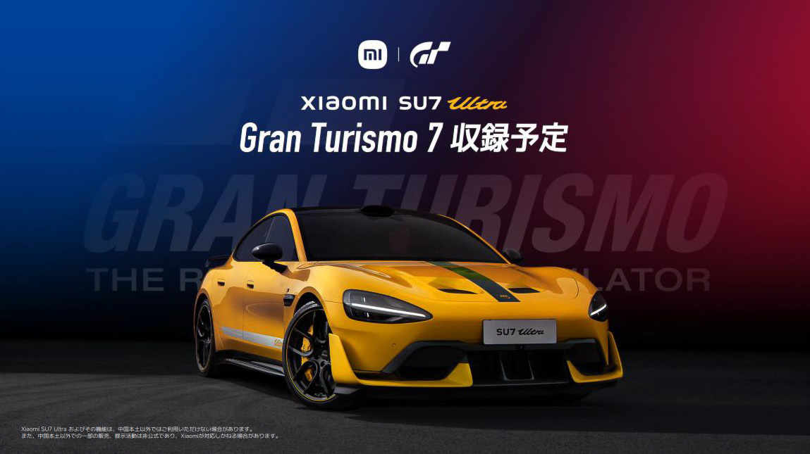 「グランツーリスモ7」に収録されるバッテリEV「Xiaomi SU7 Ultra」