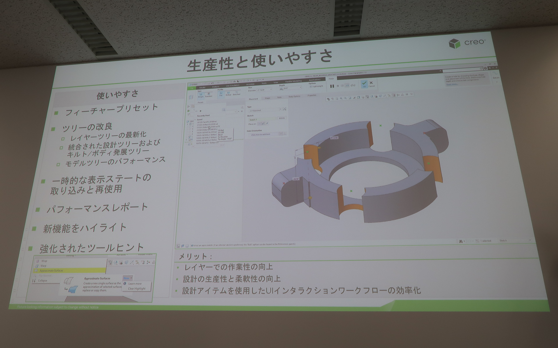 使用頻度が高いホールのサイズなどのパラメーター、社内で規格を統一したい数値などをプリセットに保存できる「フィーチャープリセット」を新採用