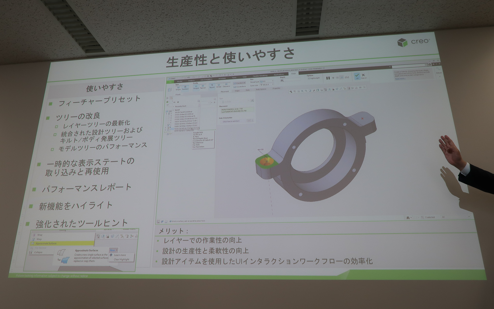 使用頻度が高いホールのサイズなどのパラメーター、社内で規格を統一したい数値などをプリセットに保存できる「フィーチャープリセット」を新採用