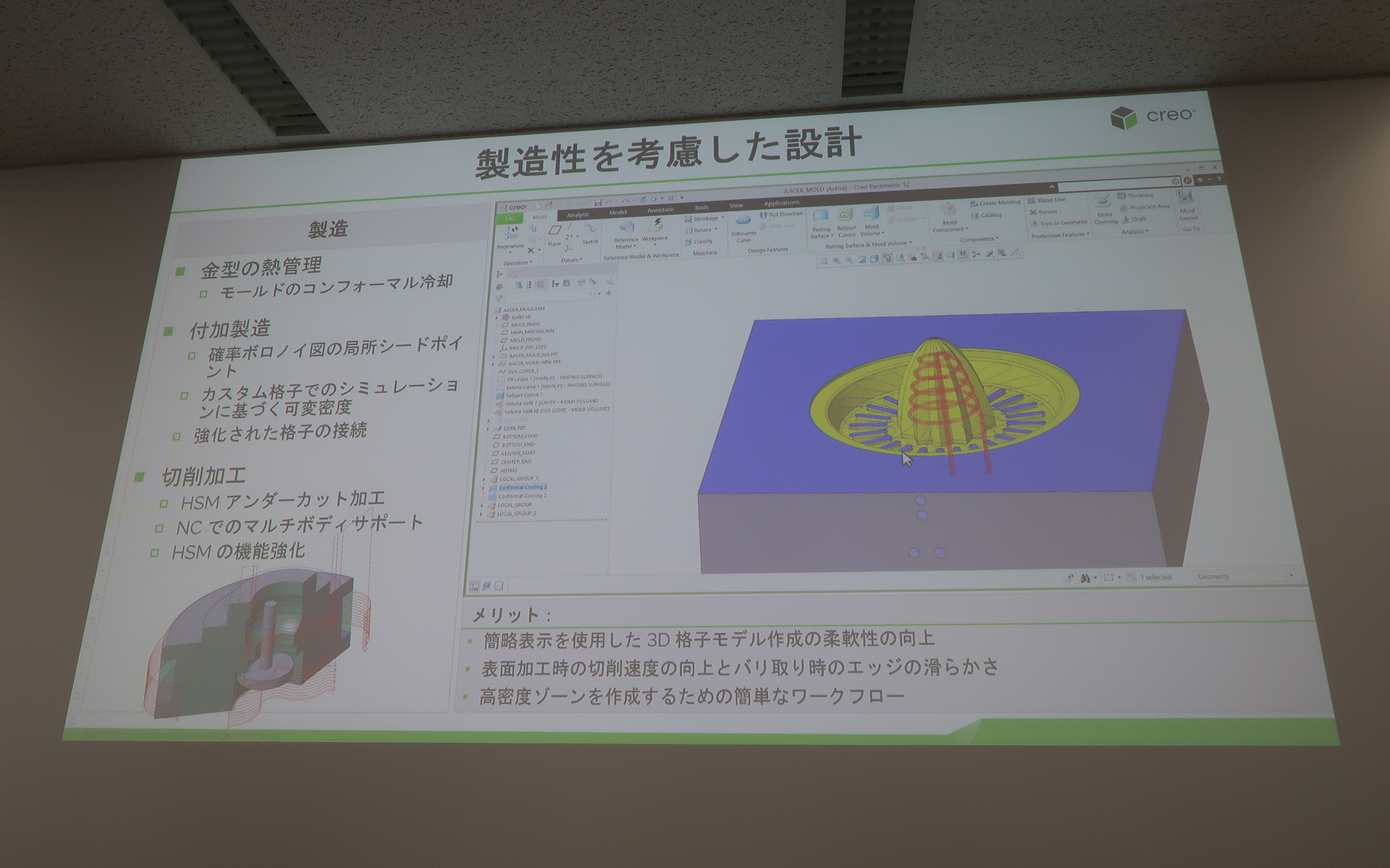 3Dプリンターでの金型製造時に適切な冷却経路を設定する機能を追加