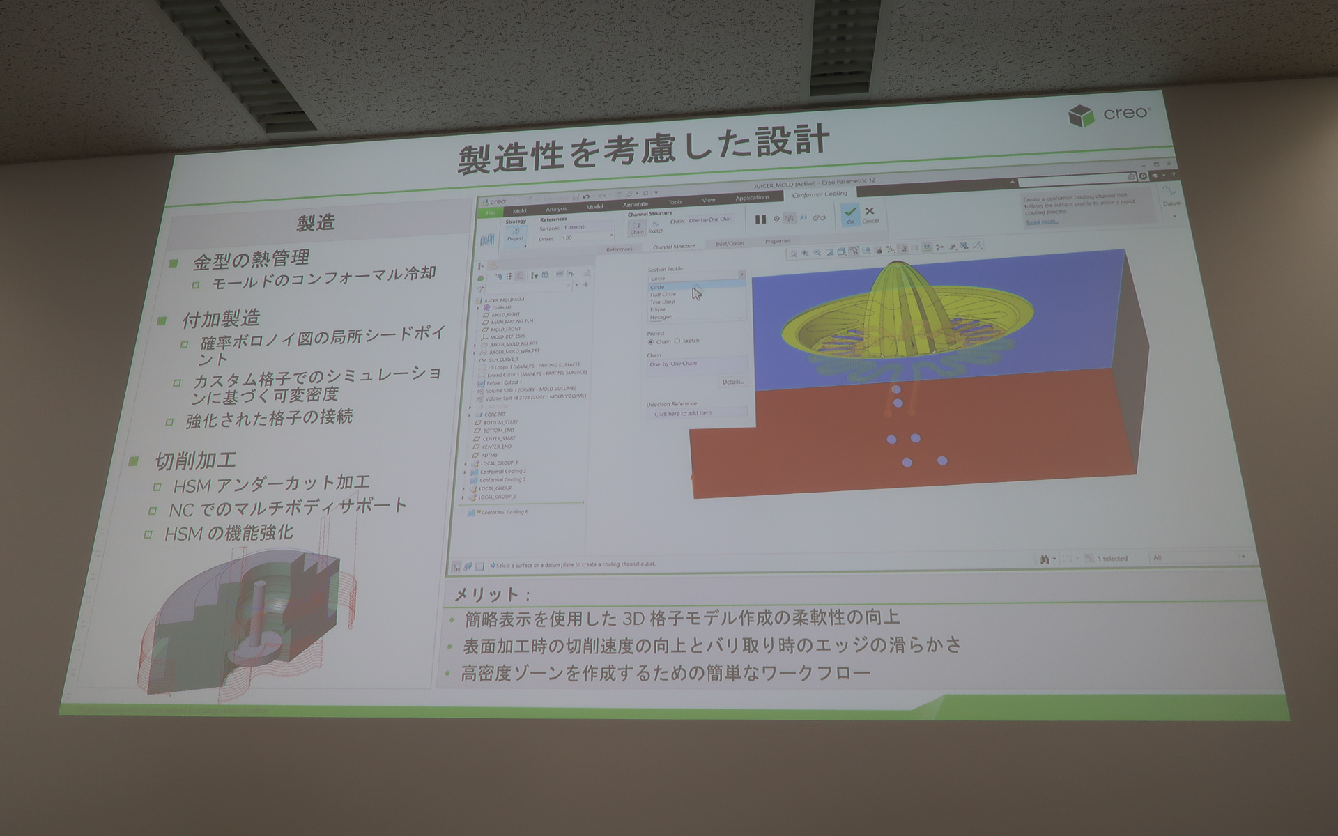 3Dプリンターでの金型製造時に適切な冷却経路を設定する機能を追加