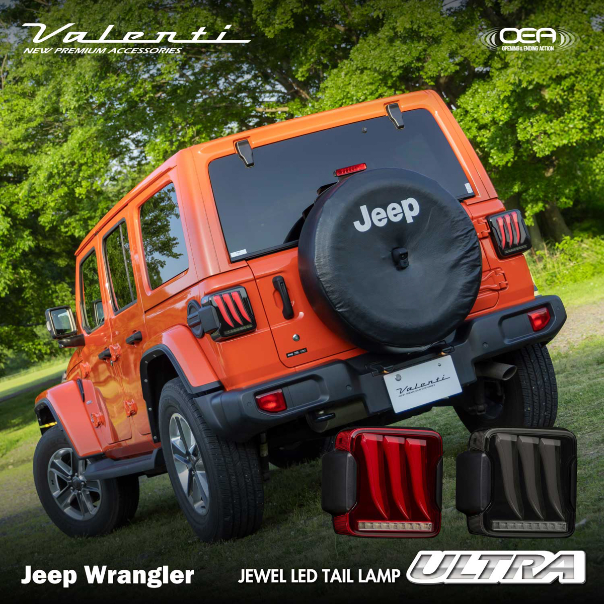 ラングラー専用「ジュエルLEDテールランプULTRA」装着イメージ