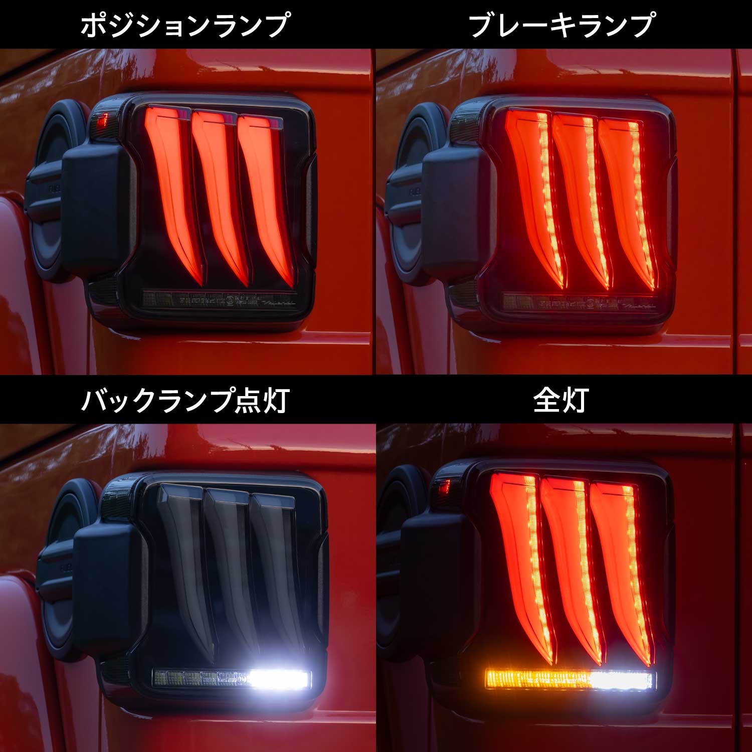 点灯パターンイメージ