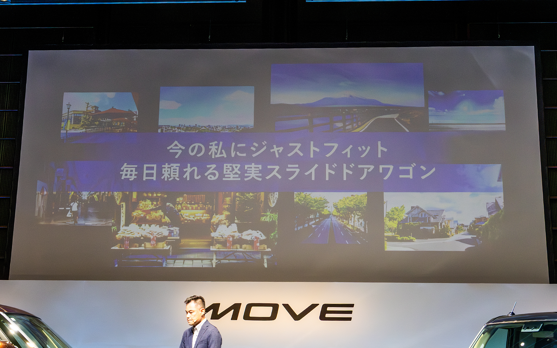 ムーヴ初となるスライドドアを採用したのも、自身のスタイルを持ちながら合理性も取り入れる頭の柔らかさを持った目利きの世代を対象にしたからとのこと