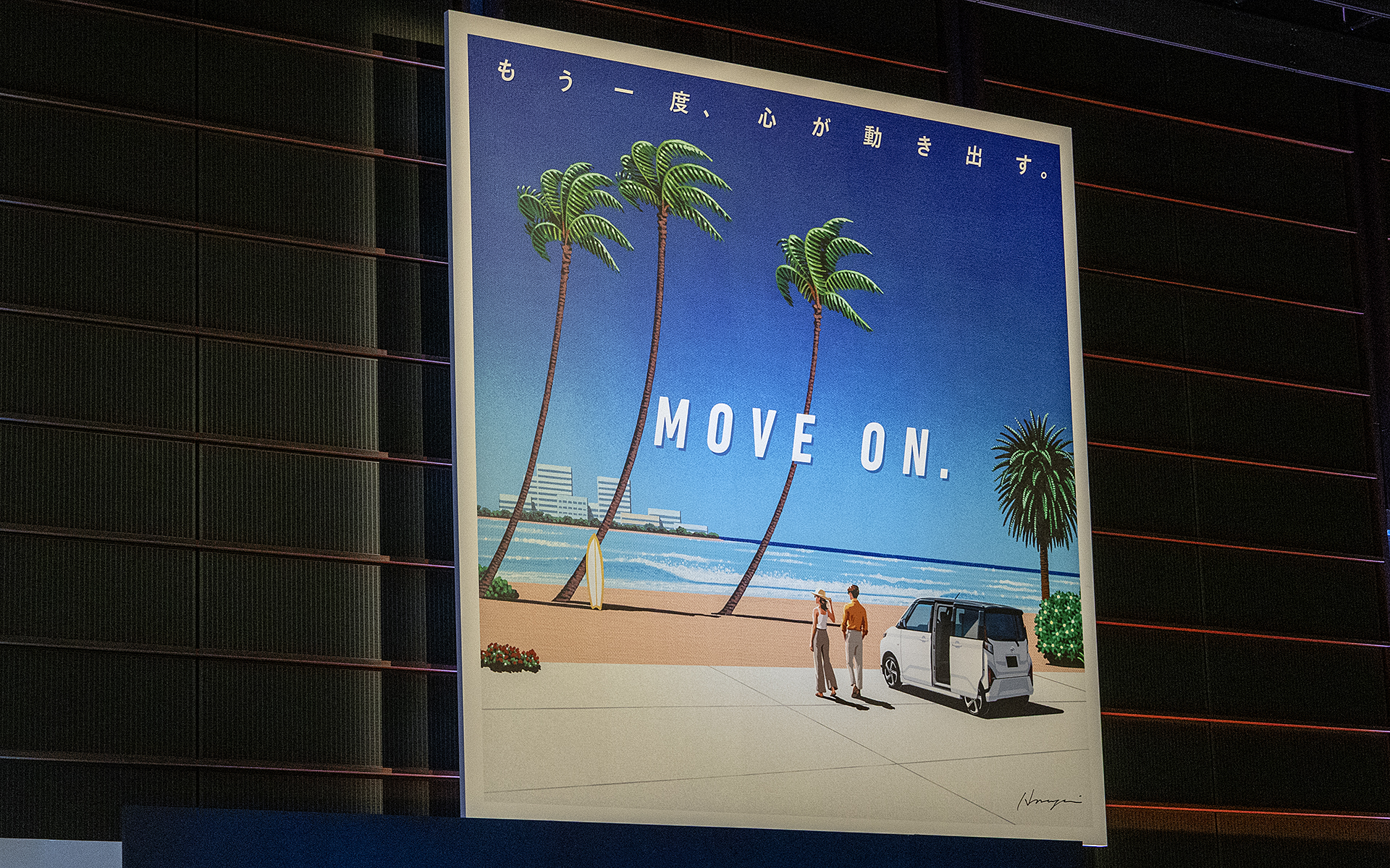 新型ムーヴのデザイン画の多くは「晴れた日」のシーンのなかで描かれていたという。当初から日の当たり具合による陰影を生かせるデザインが練られていたようだ