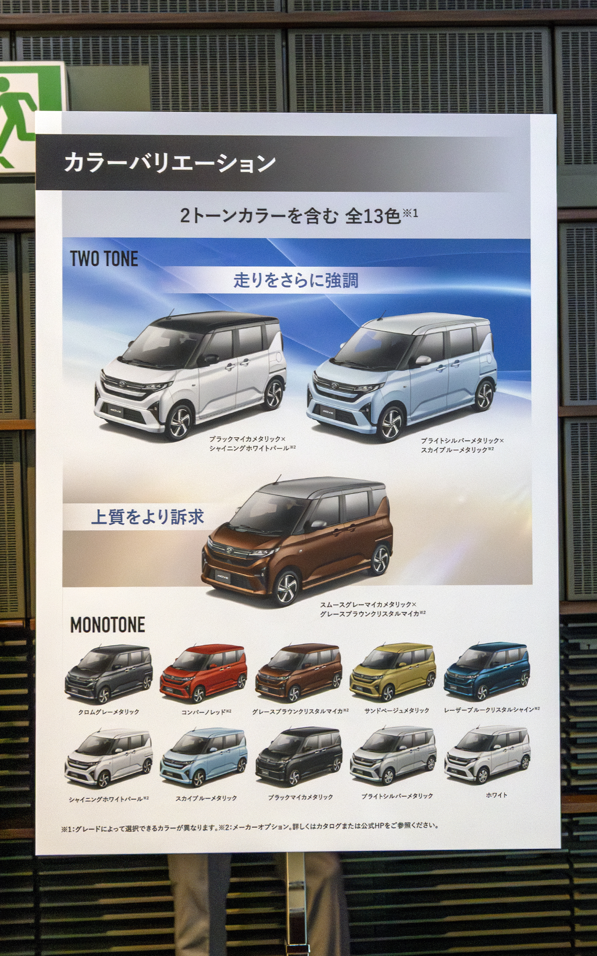 その他のボディカラー。2トーンが3色、モノトーンが10色用意されている