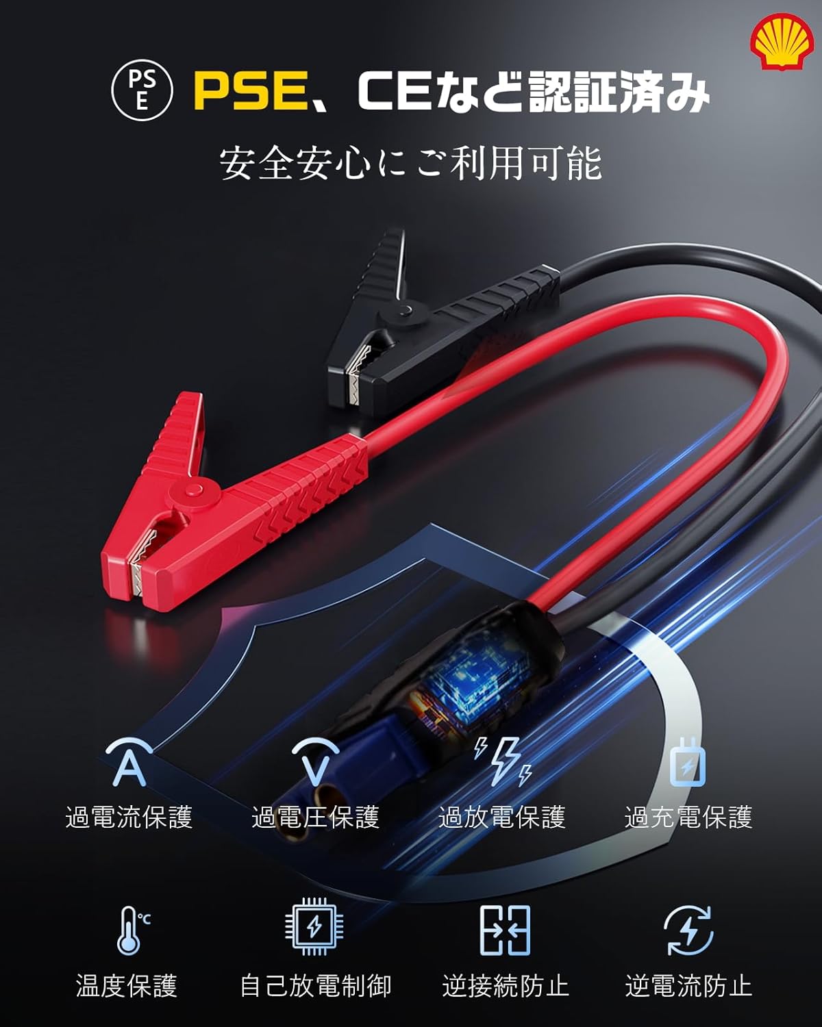 PSE、CEなど承認済みで安心