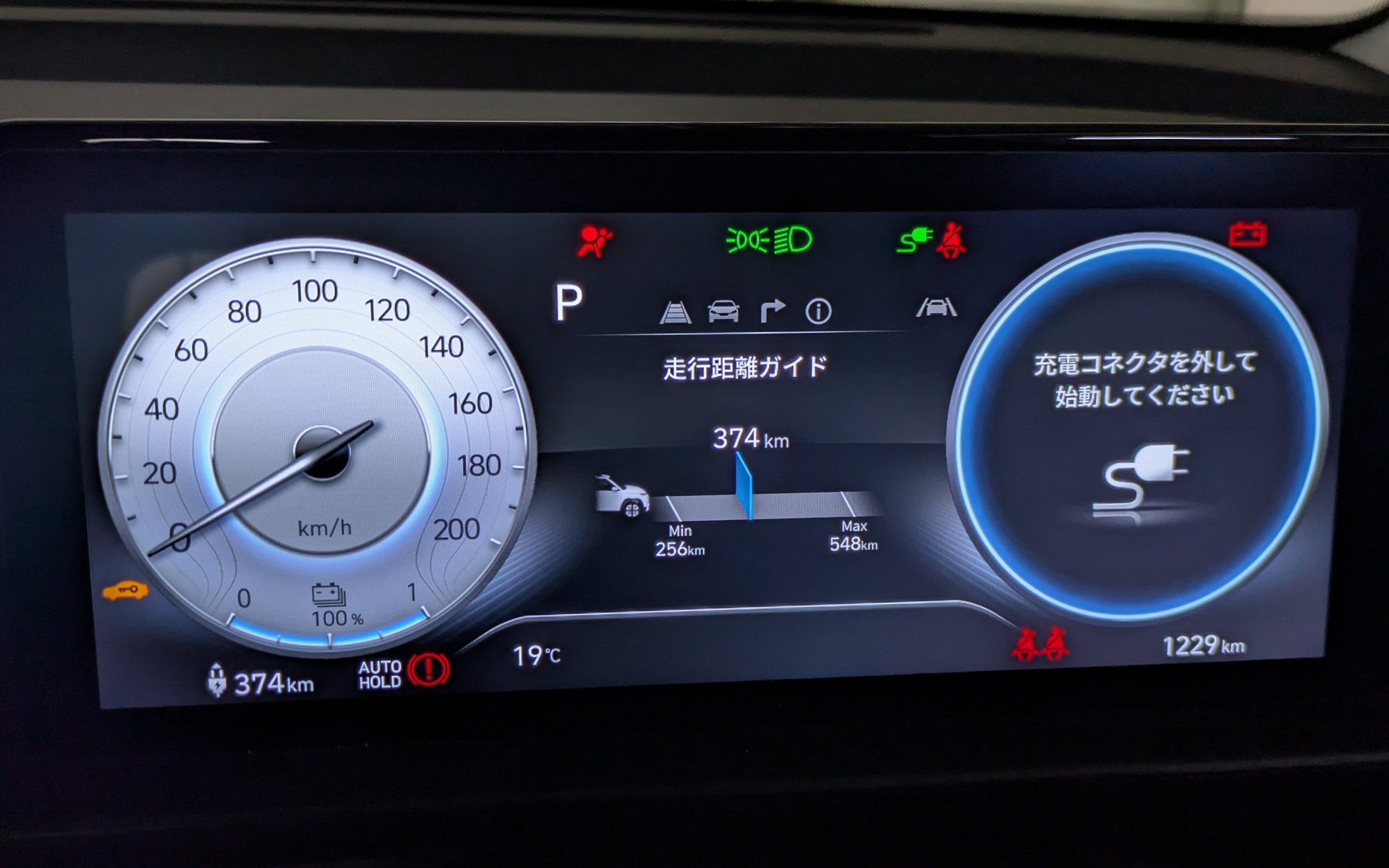 宿泊先のホテルで充電を100％にしたところ走行距離ガイドがマックス「548km」、ミニマムが「256km」、おそらく学習したドライバーの乗り方だと「374km」。ちなみにカタログ値（WLTC）は「458km」と、このあたりの数値がもやもやを生む要素の1つであることは否めない