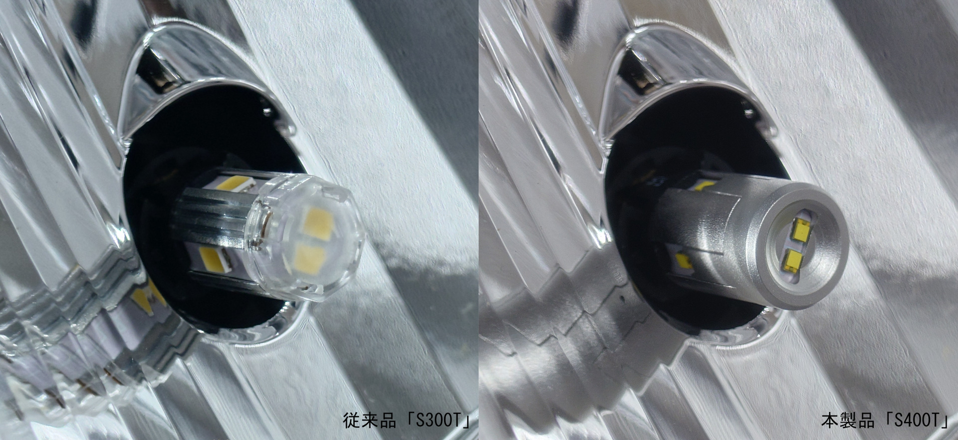 従来よりも小型のLEDを採用するとともに、側面のLEDは搭載部にくぼみを持たせることで消灯時も黄色いチップが目立ちにくいなど、ステルス性を高めた