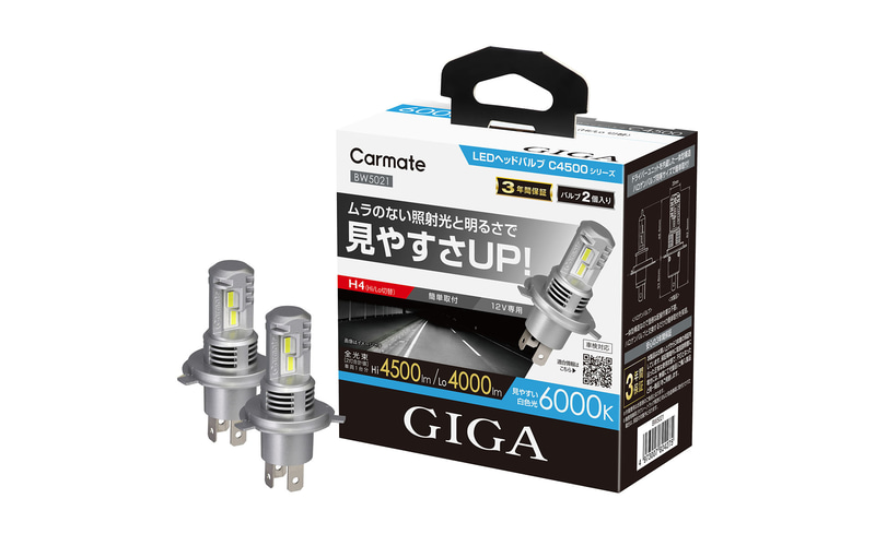 カーメイト、自動車用ライトブランド「GIGA」の新製品 LEDポジション