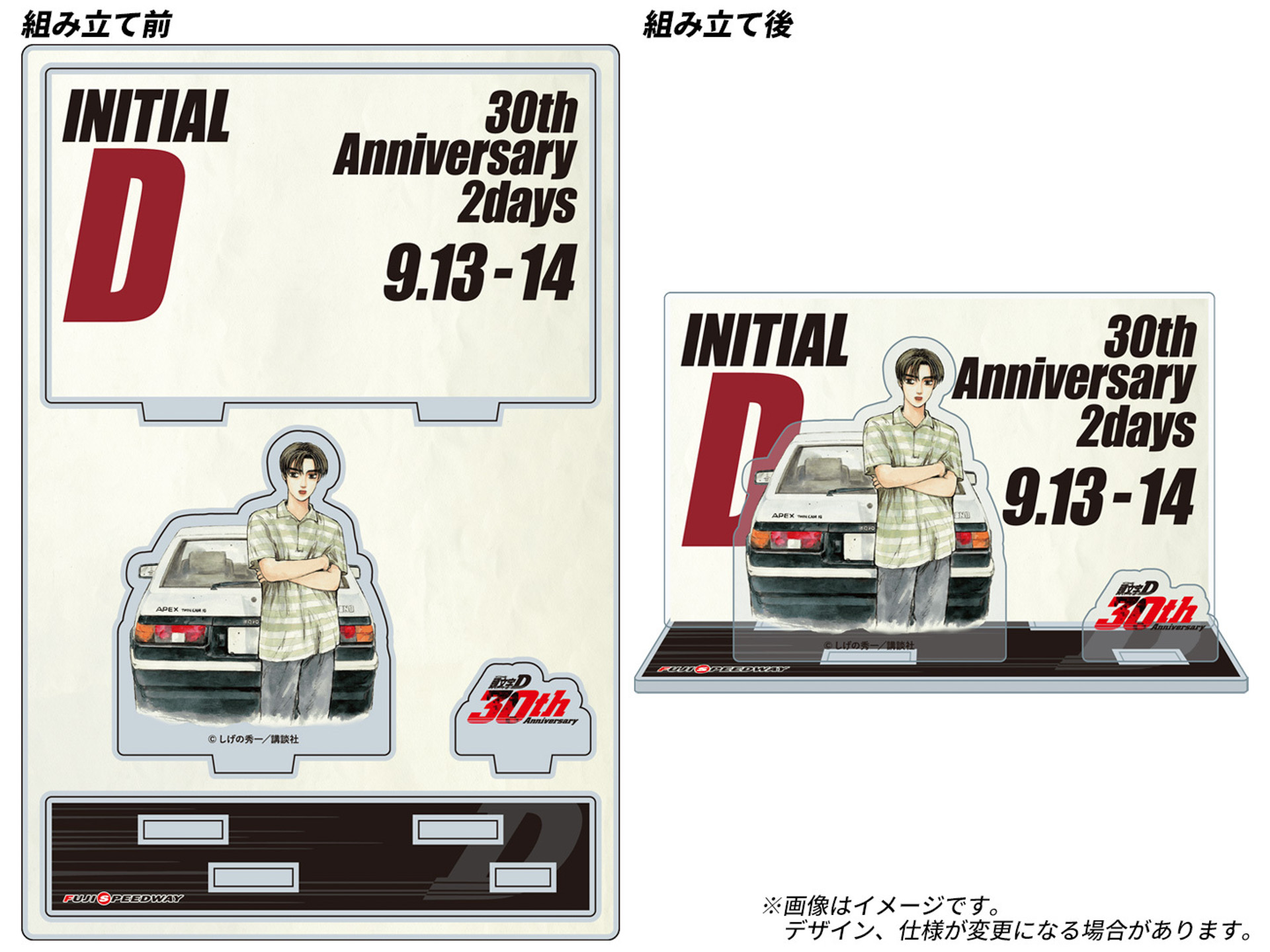 数量限定チケットに付属する限定アクリルスタンド