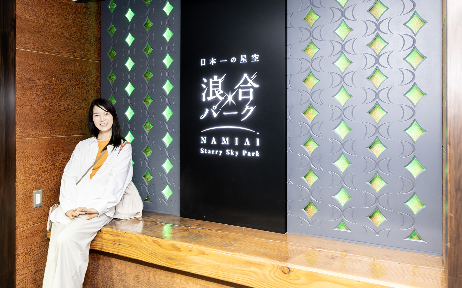 “日本一の星空”という阿智村の浪合パークを訪ねた