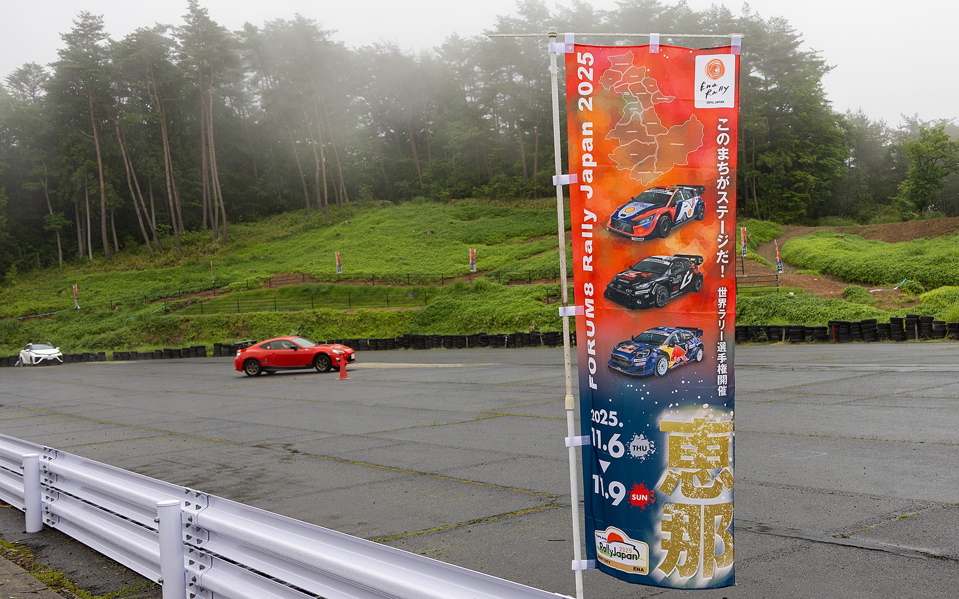 恵那笠置山モーターパークは地元住民の理解により使用できているモータースポーツフィールド。ジムカーナやオートテストなどが開催されている