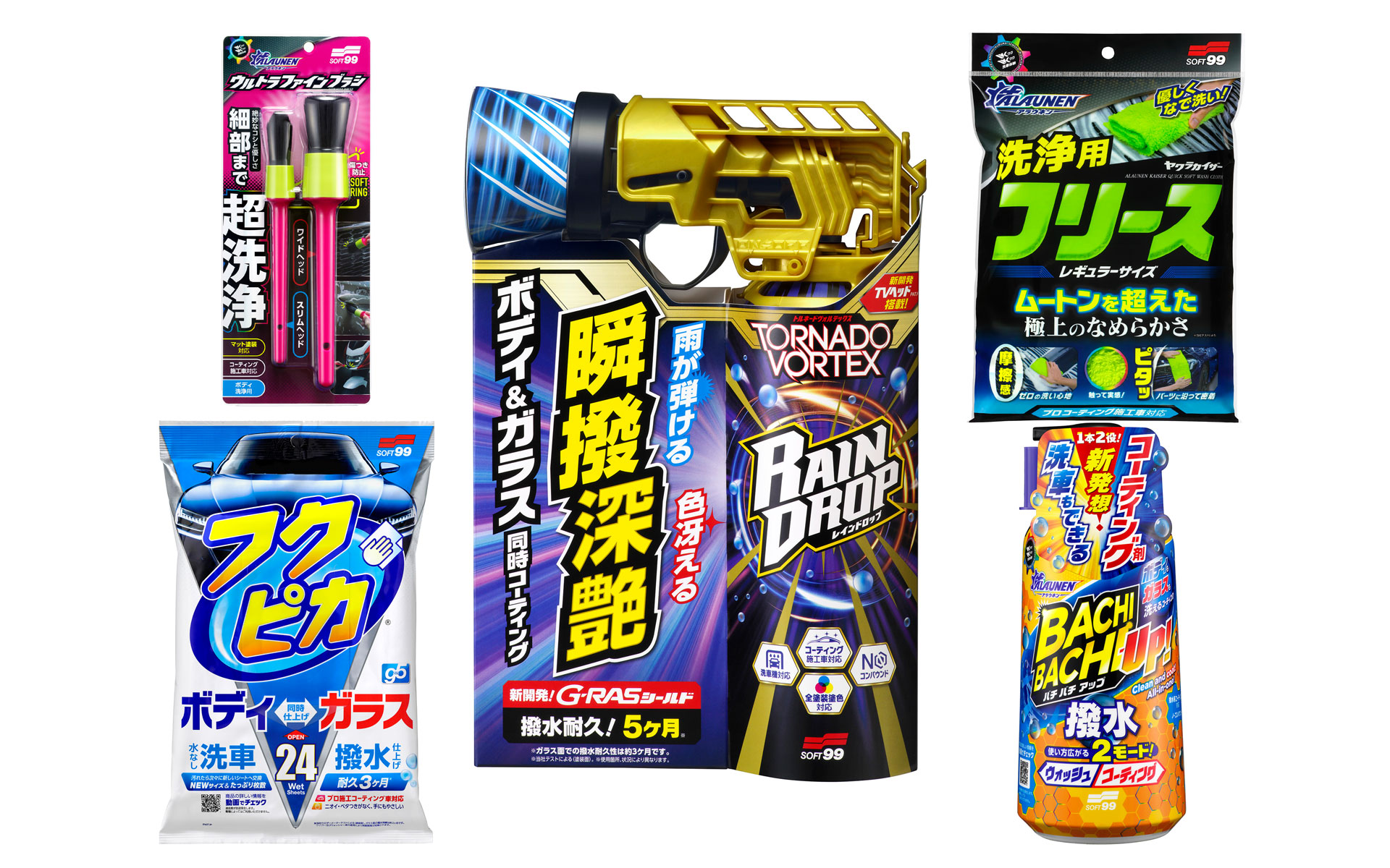 雨でもクルマをピカピカに！