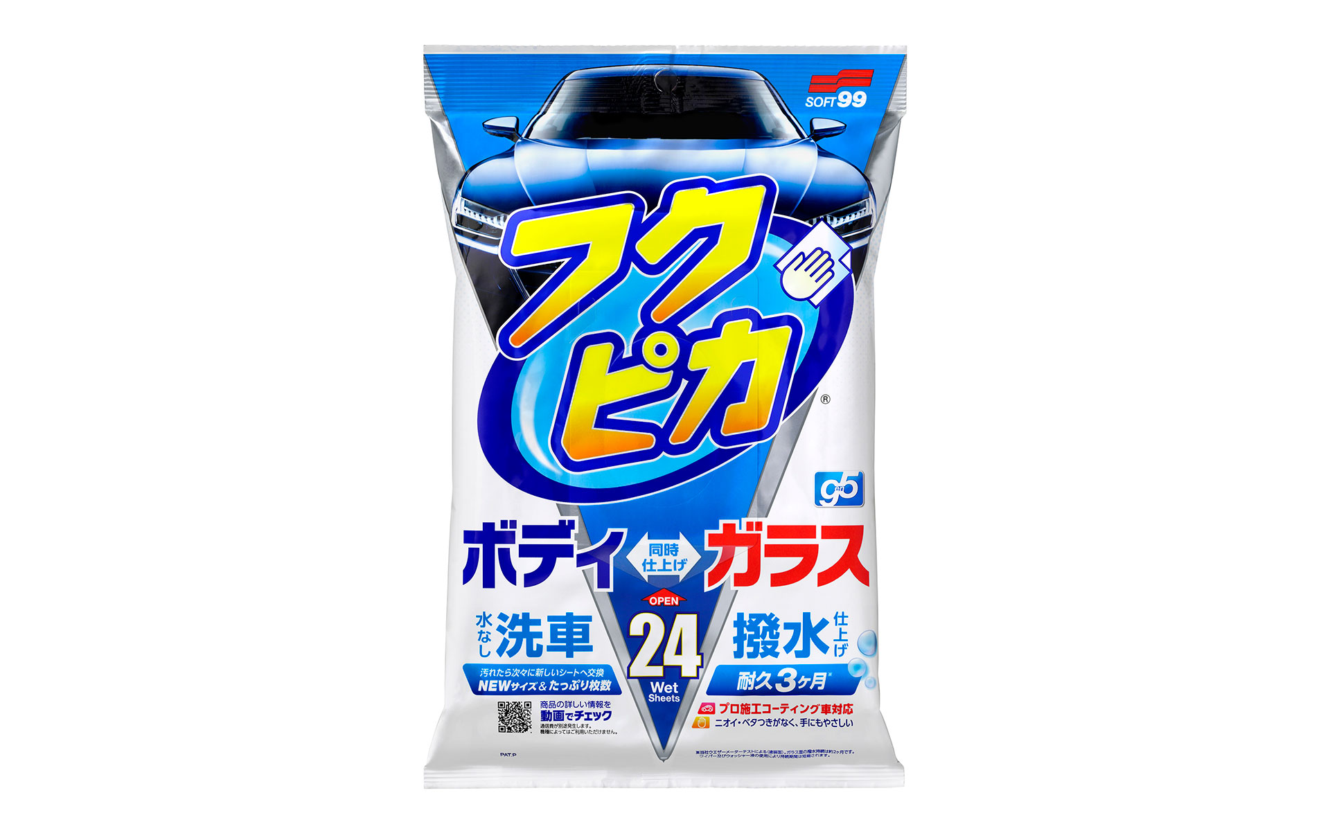 フクピカGen5 24枚。Amazon販売価格704円（編集時）。気が付いたときにちょっと拭くだけ。ボディもガラスも同時に簡単撥水！