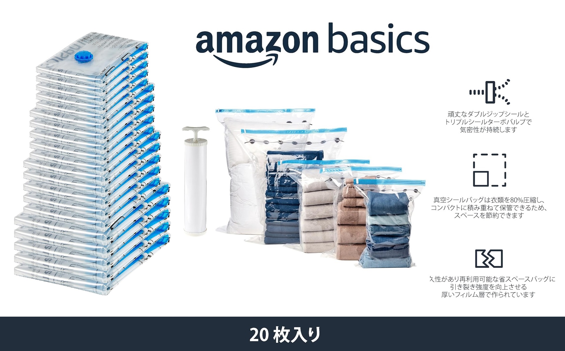 Amazonのプライベートブランド「Amazonベーシック」の日常生活用品が10％引きでお買い得だ