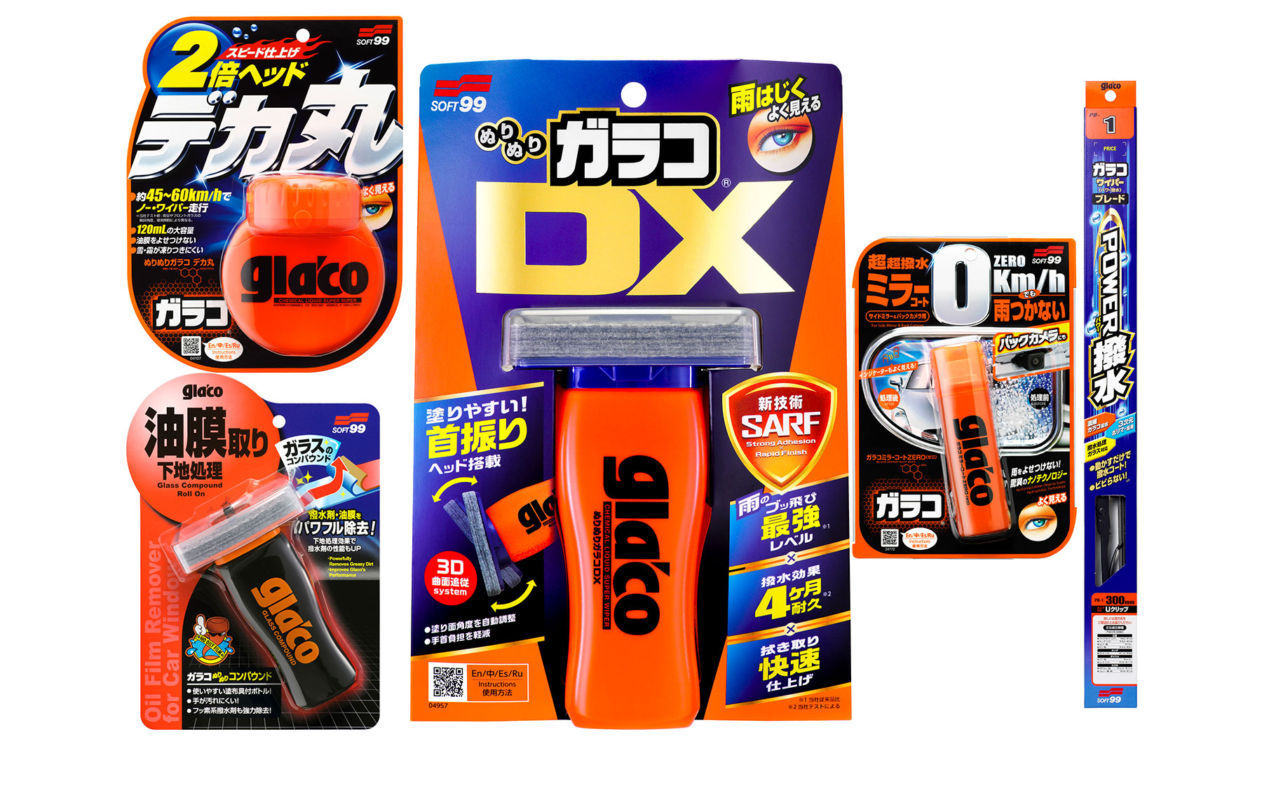 雨天でも視界をしっかり確保して、安全・安心なドライブを！