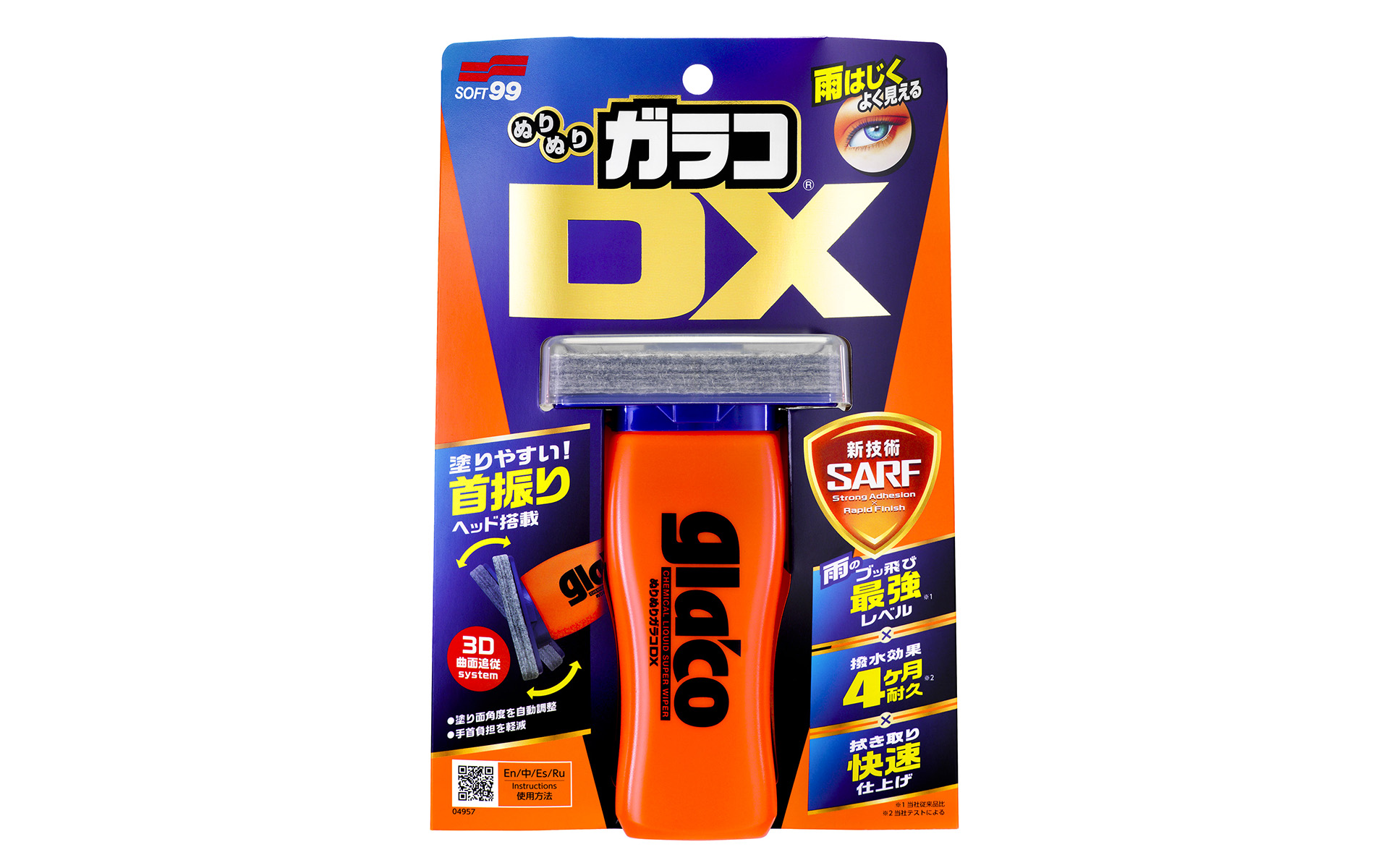 【窓・ガラス用】ぬりぬりガラコDX。Amazon販売価格995円（編集時）。フッ素不使用ながらも約4か月撥水が持続！