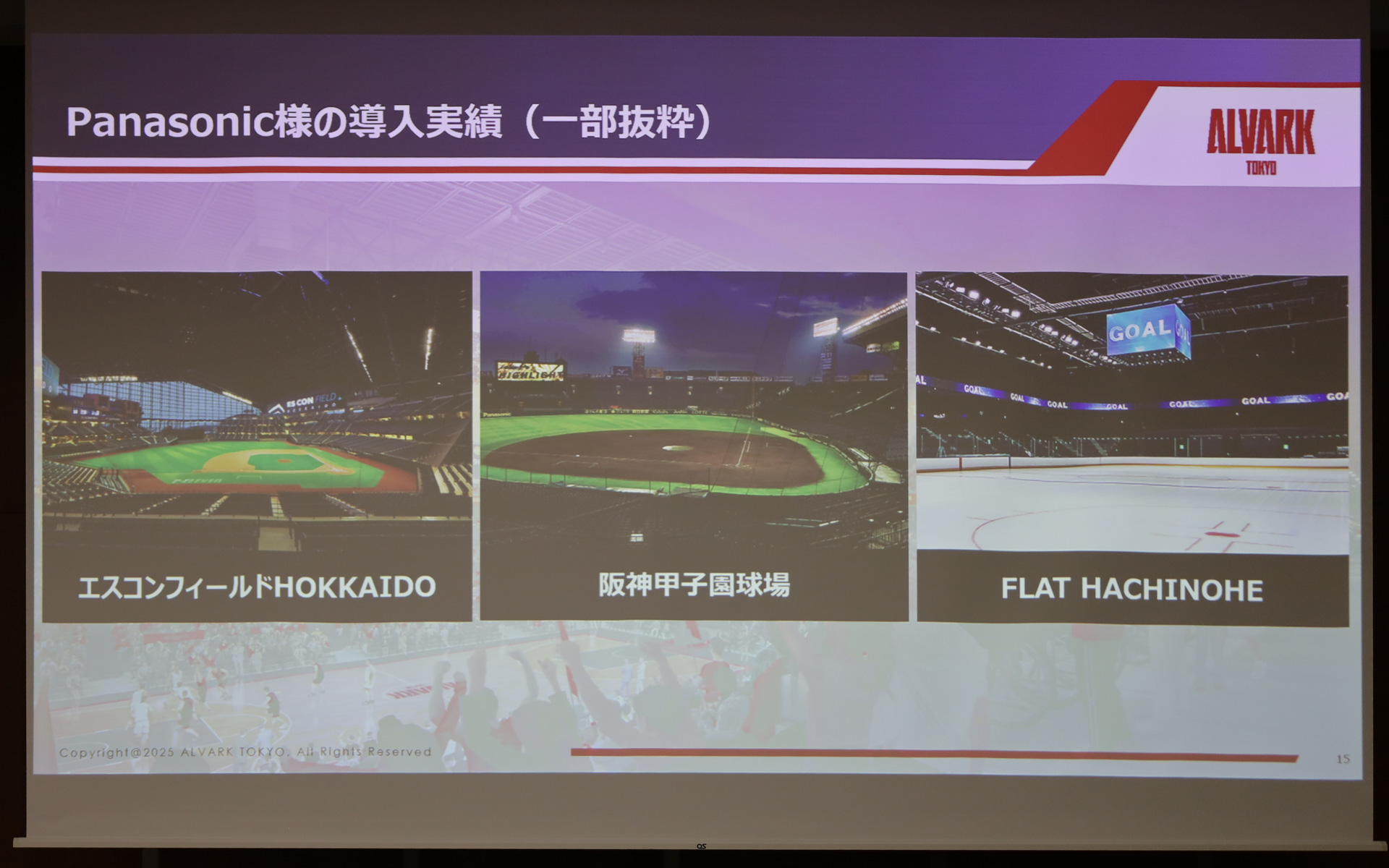 トヨタアルバルク東京が東京・青海に2025年秋に開業する新アリーナ「TOYOTA ARENA TOKYO」で目指すものを紹介するスライド