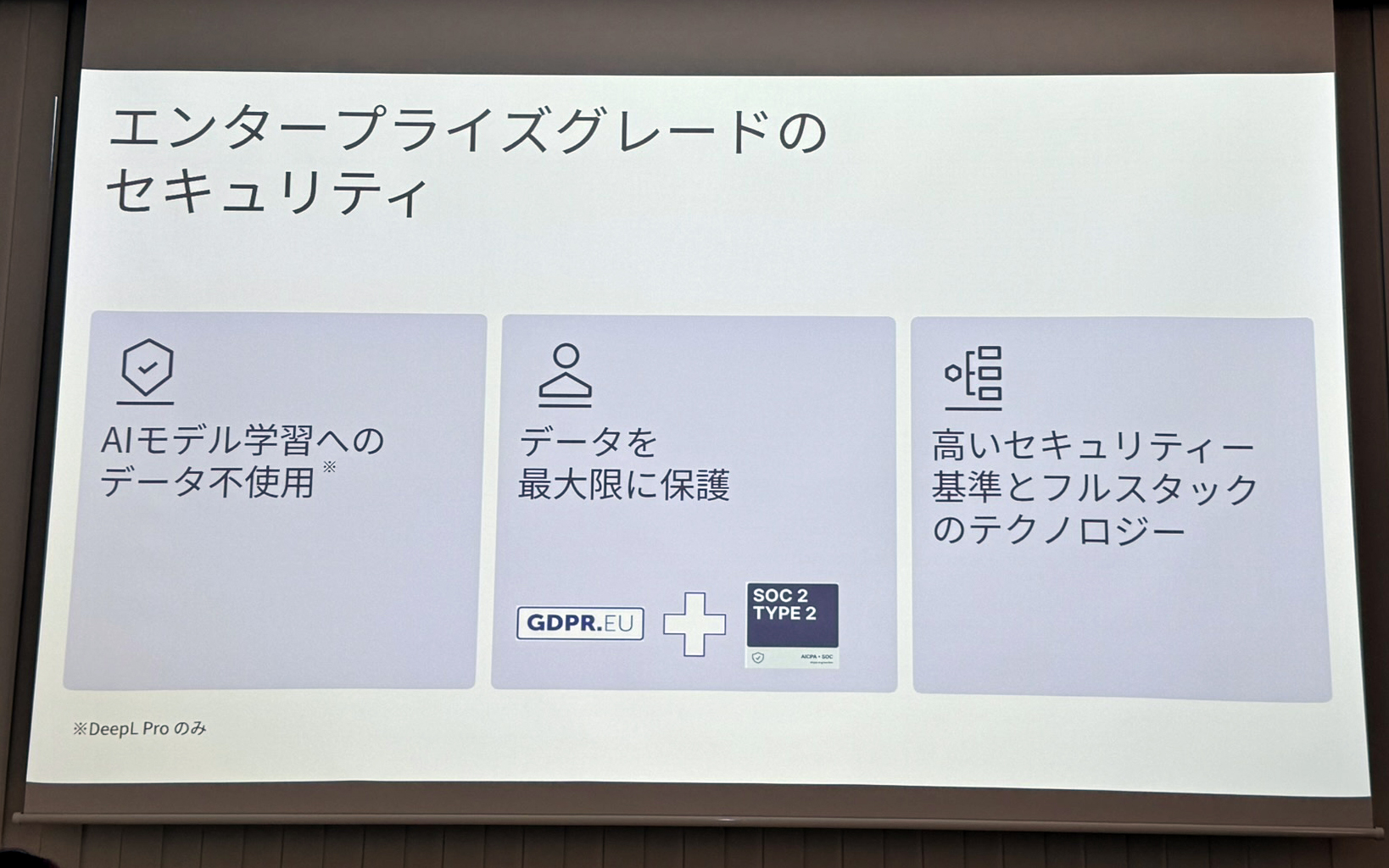 DeepLジャパン合同会社 エンタープライズ営業本部 第二営業部 部長の吉岡大地氏が示したプレゼンテーション資料