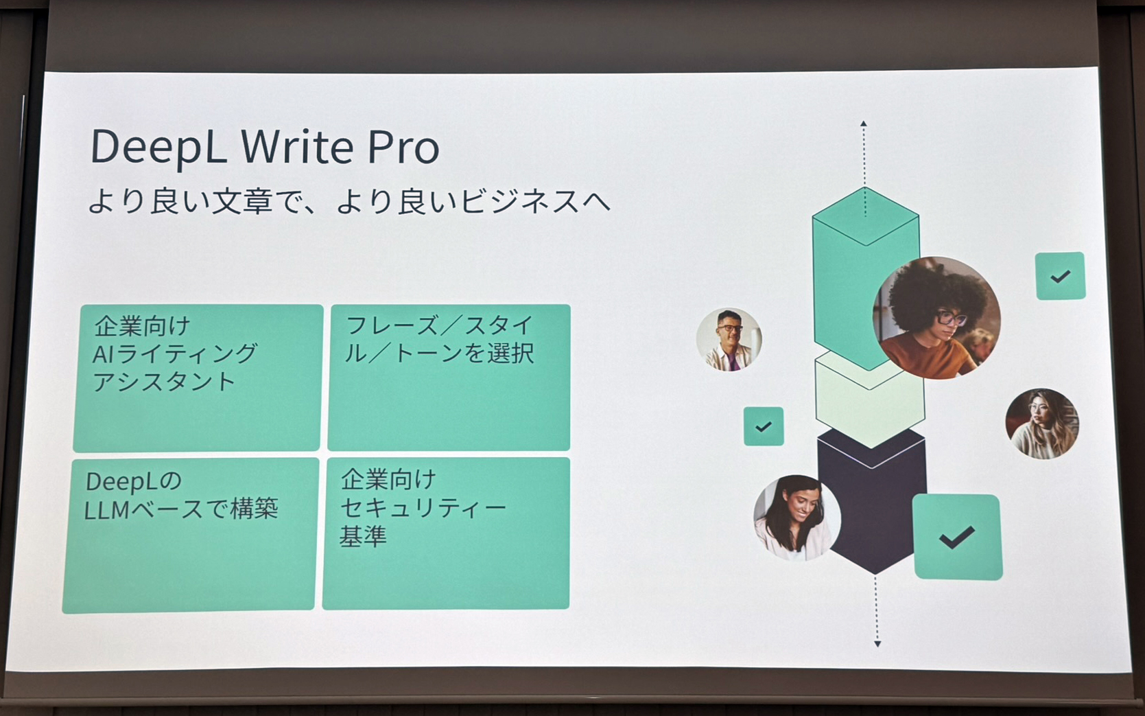 DeepLジャパン合同会社 エンタープライズ営業本部 第二営業部 部長の吉岡大地氏が示したプレゼンテーション資料