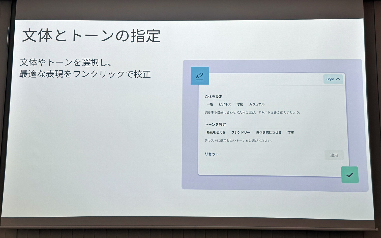 DeepLジャパン合同会社 エンタープライズ営業本部 第二営業部 部長の吉岡大地氏が示したプレゼンテーション資料