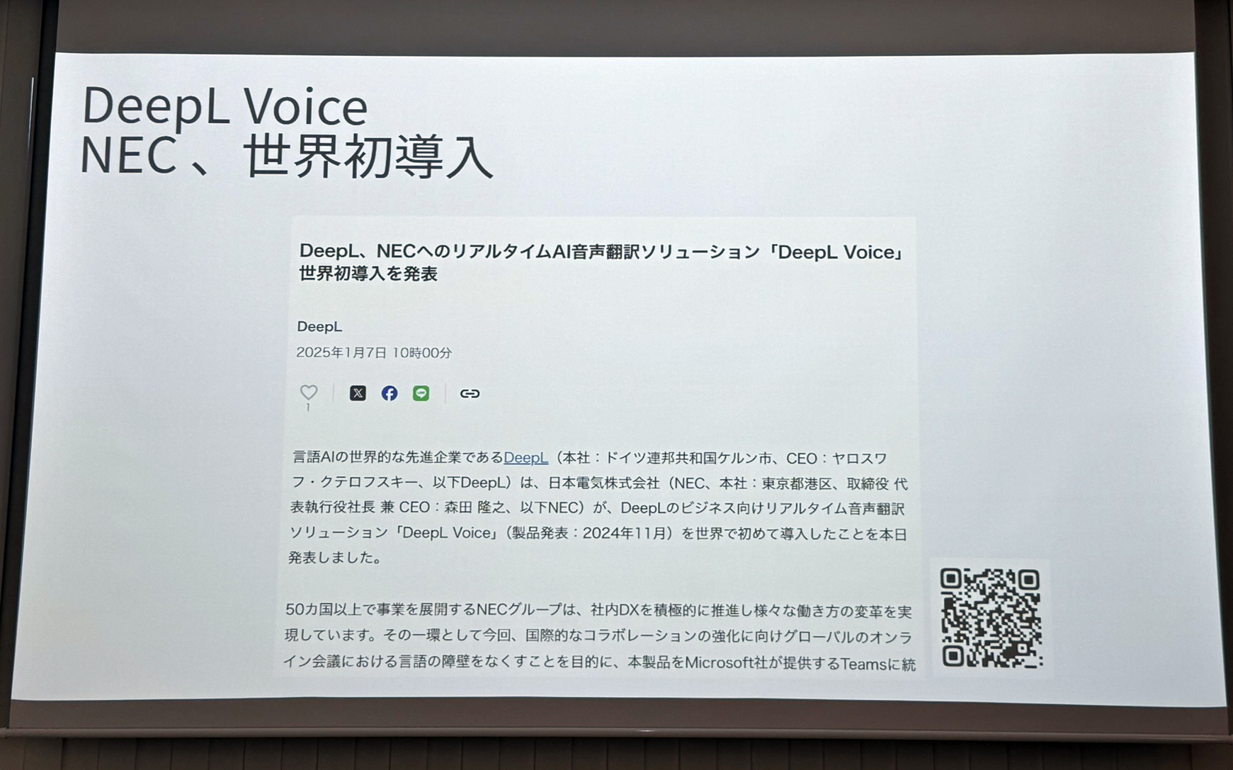 DeepLジャパン合同会社 エンタープライズ営業本部 第二営業部 部長の吉岡大地氏が示したプレゼンテーション資料