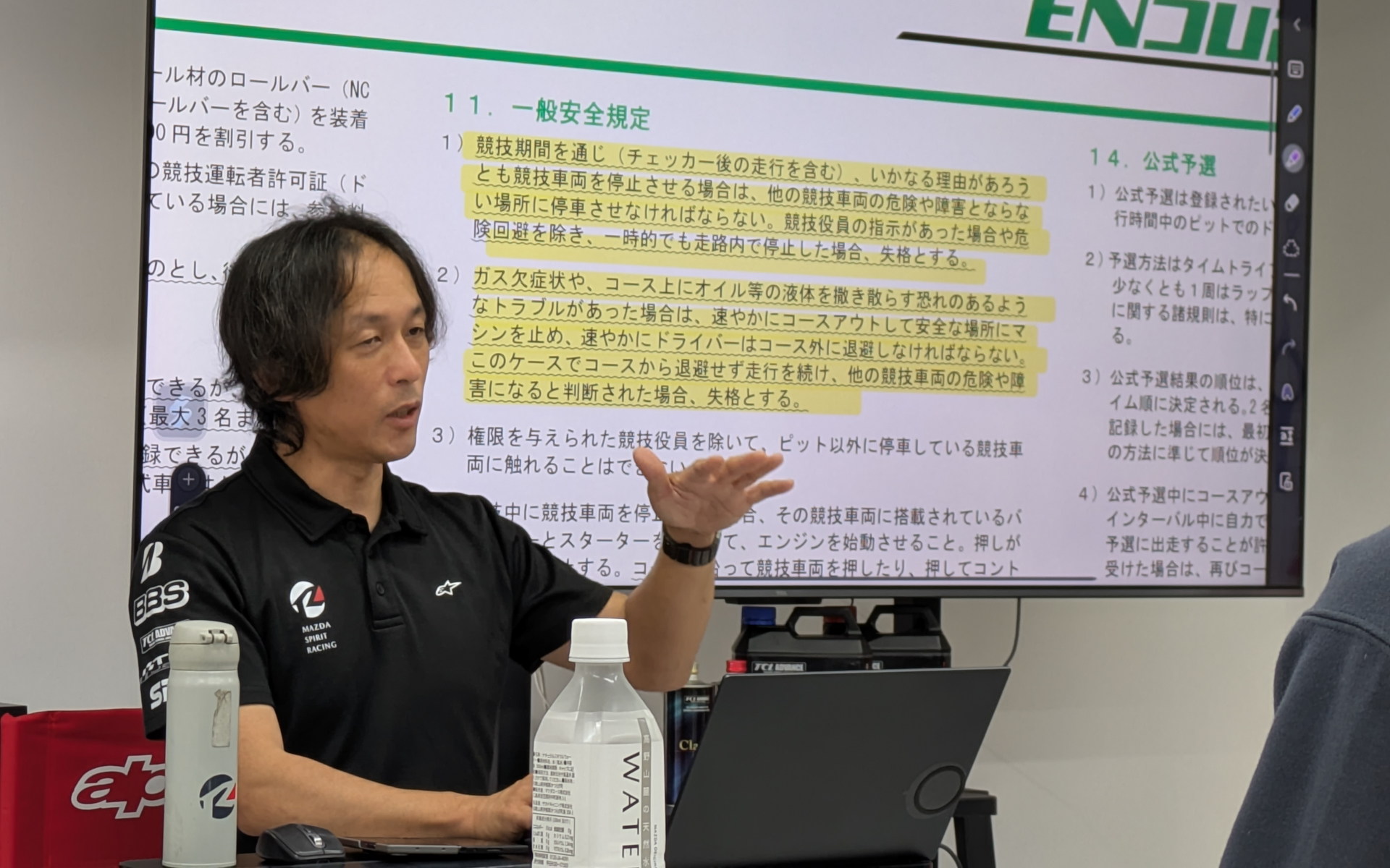 コース上で停止するのはもっとも危険とされ、第1項で禁止が明記されている