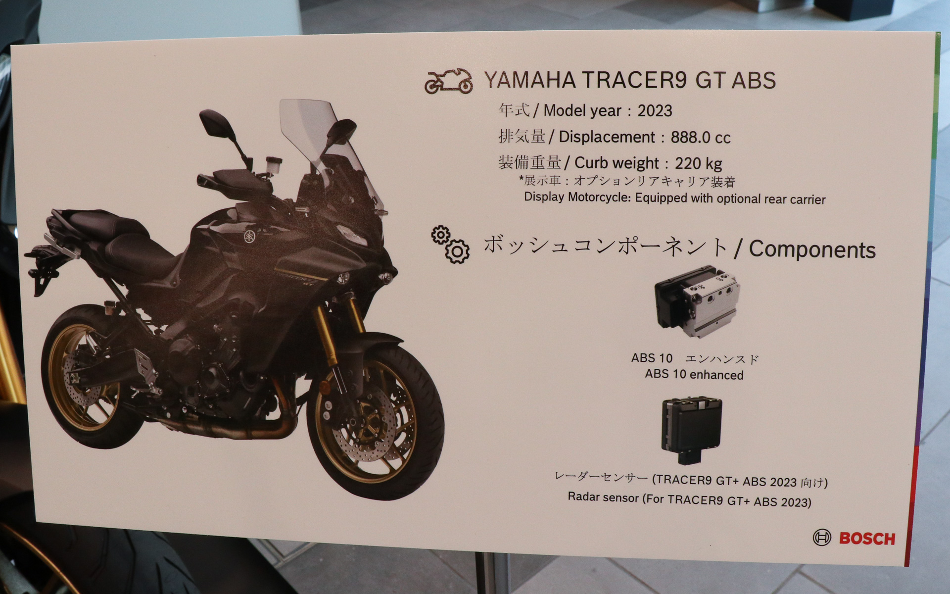 ヤマハ発動機「TRACER9 GT ABS」と搭載するボッシュ製品の紹介