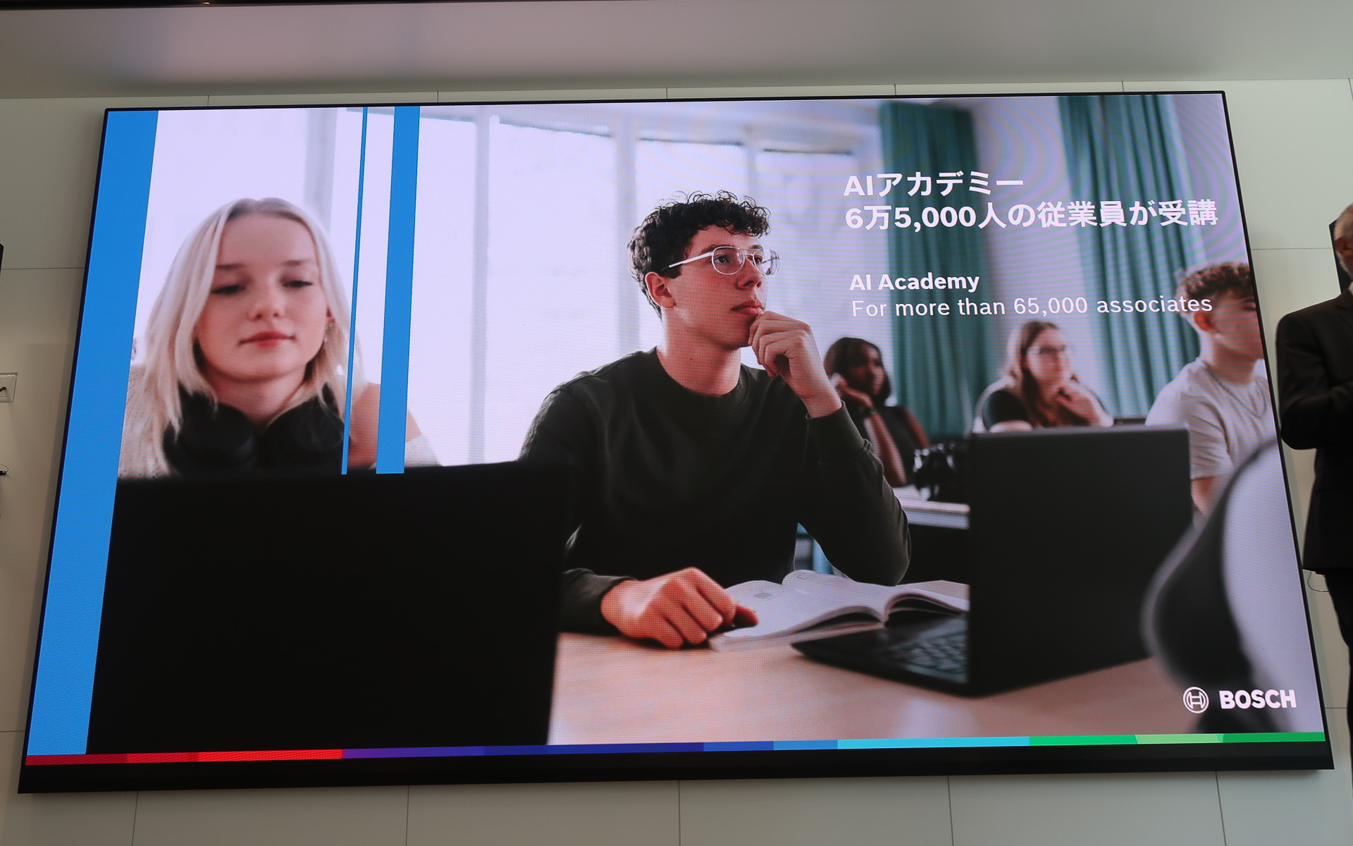 独自の教育プログラムである「AIアカデミー」を6万5000人以上のボッシュ従業員が受講