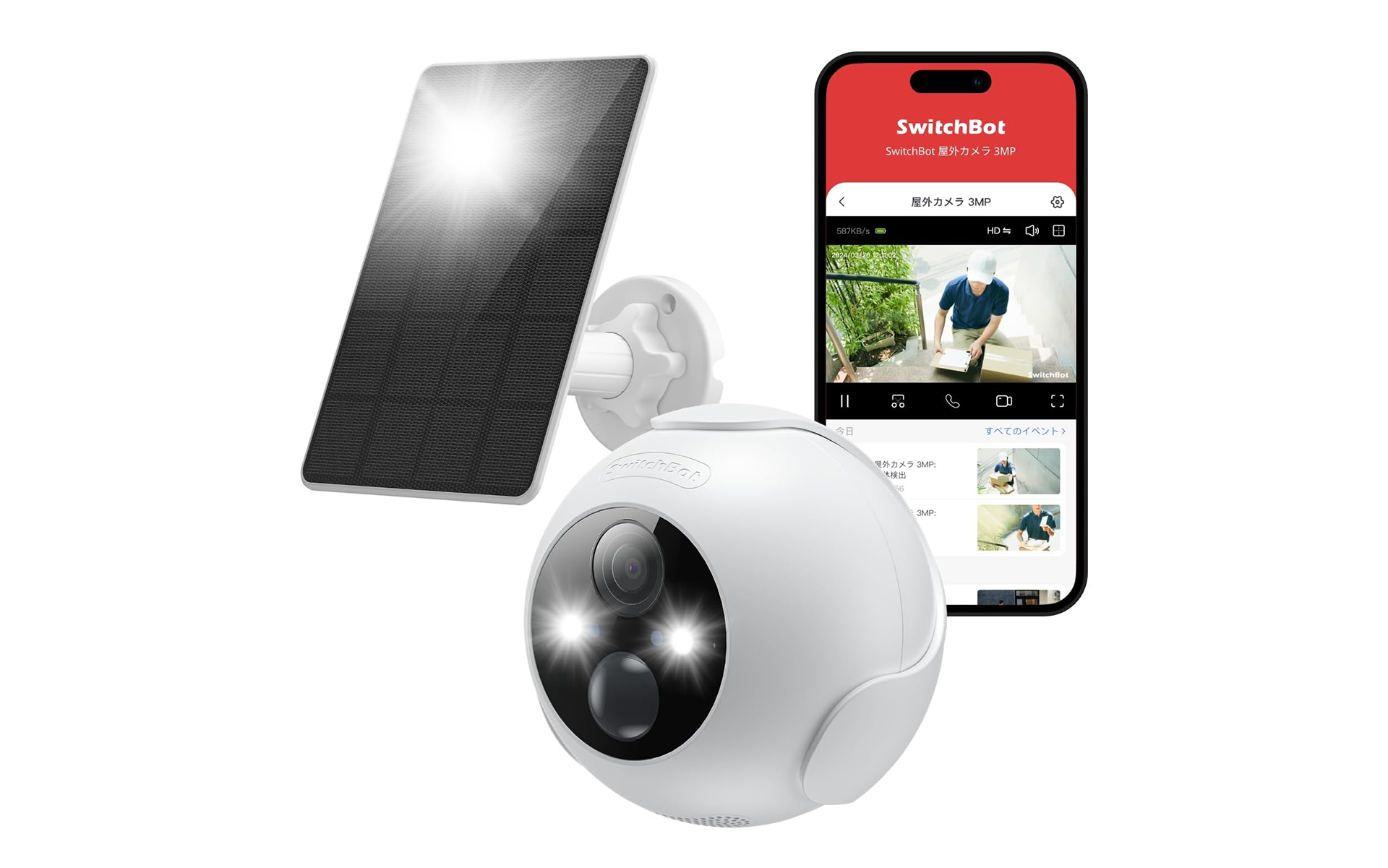 電源配線不要の屋外カメラがセール中！