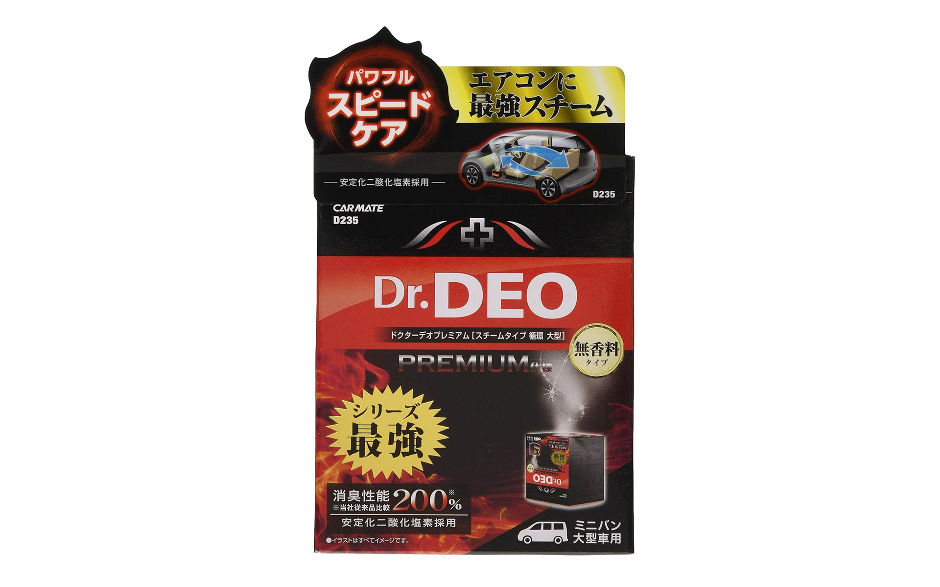 カーメイトの人気除菌消臭剤「Dr.DEO」シリーズがタイムセール中!!