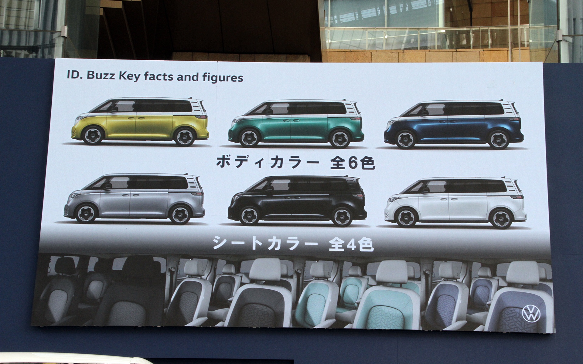 ボディカラーとシートカラーについて