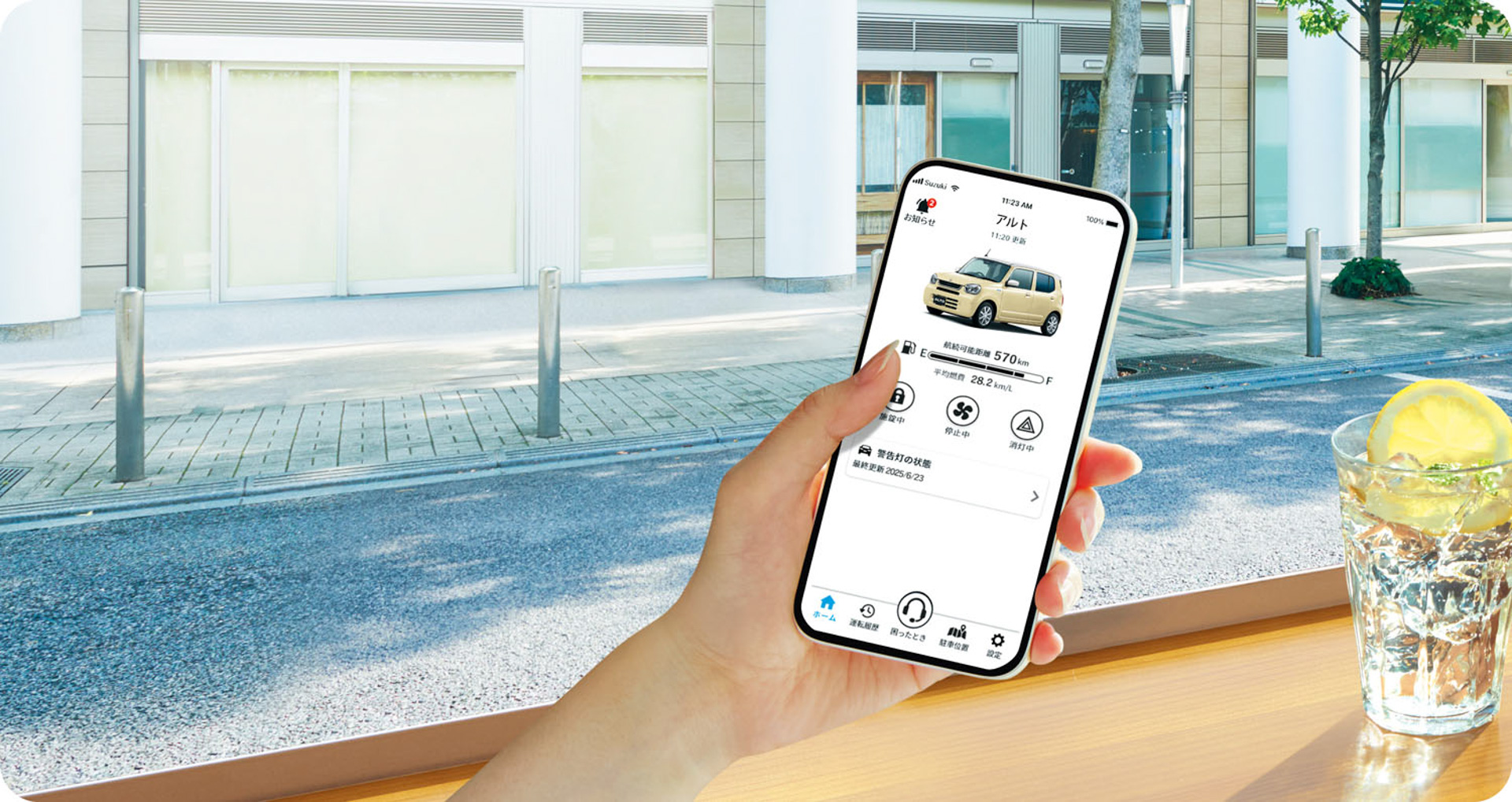 スズキコネクト（イメージ）