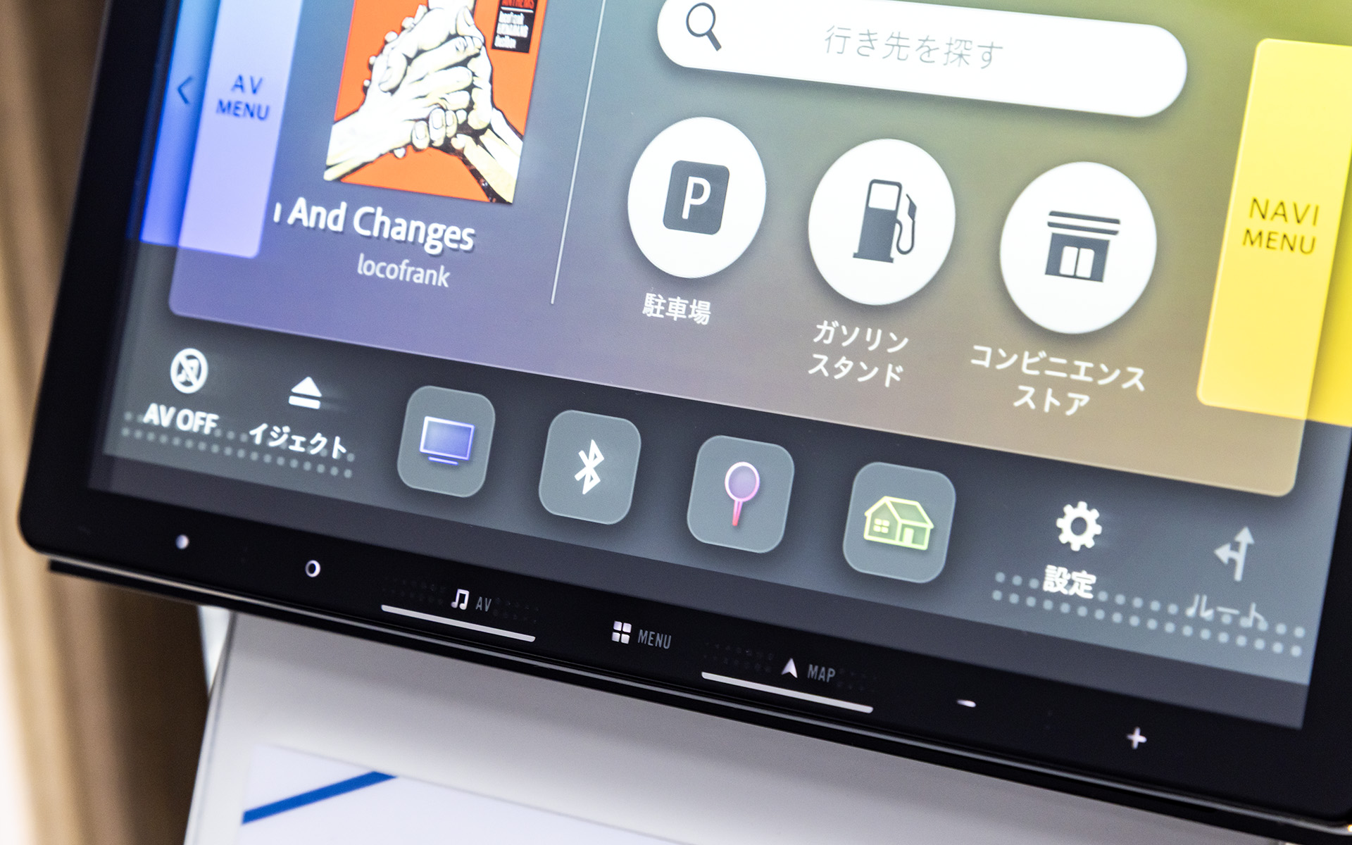 メニューボタンに「MENU」の文字を追加したほか「MAP」「AV」のボタン部分も下部に線を入れわかりやすくしている