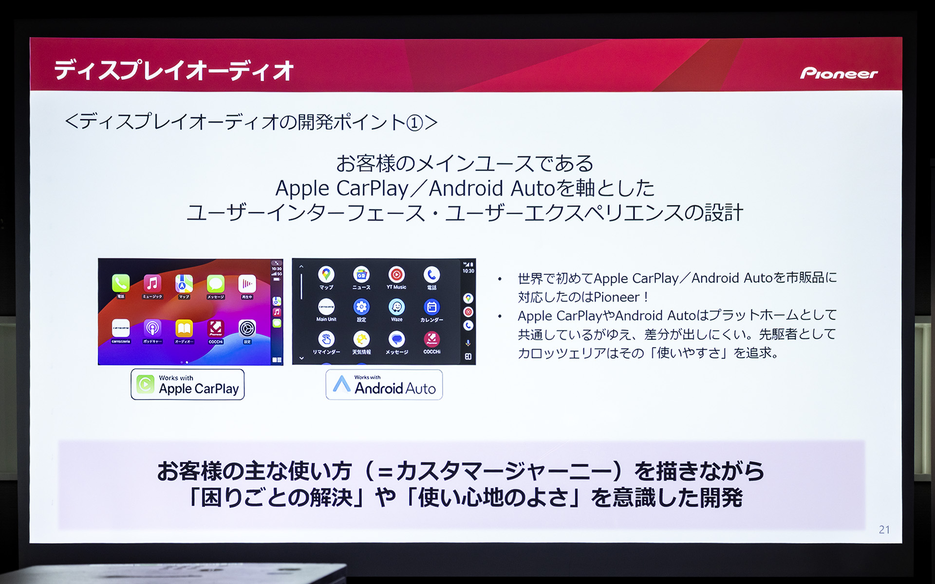 使いやすさを重視して開発