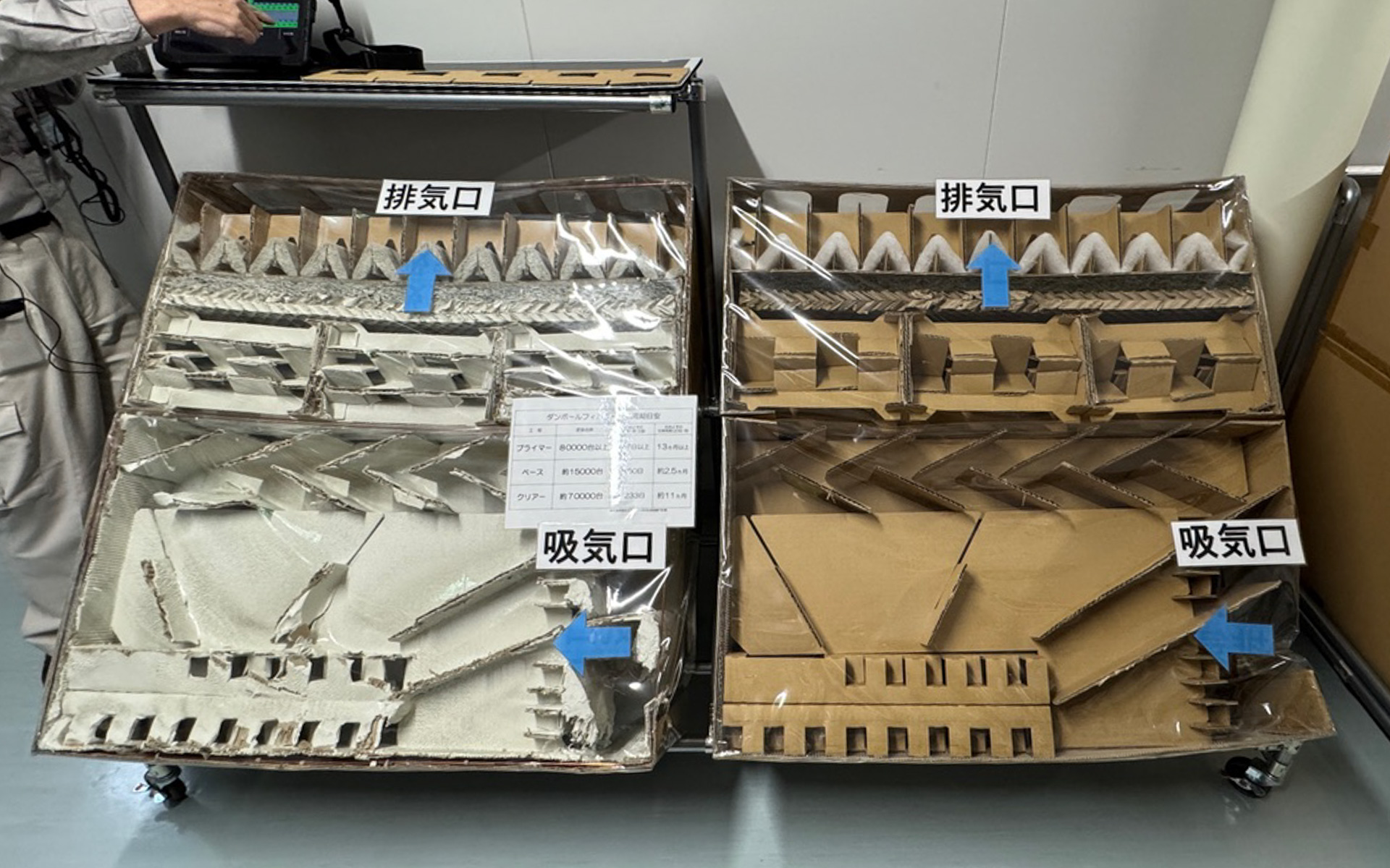 こちらが手作り感満載の段ボールフィルター。これが資源削減とリサイクルに大きく貢献しているんです