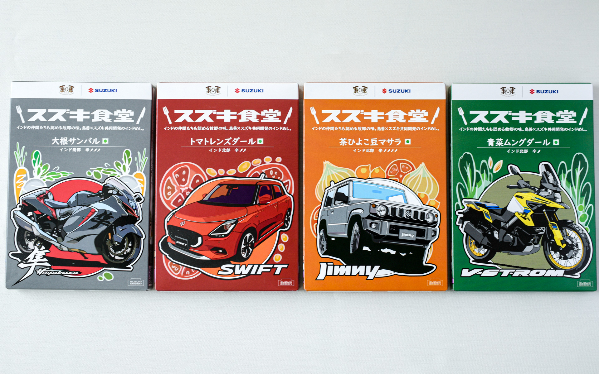 「HAYABUSA」「スイフト」「ジムニー」「V-STROM1050DE」が登場するパッケージデザイン