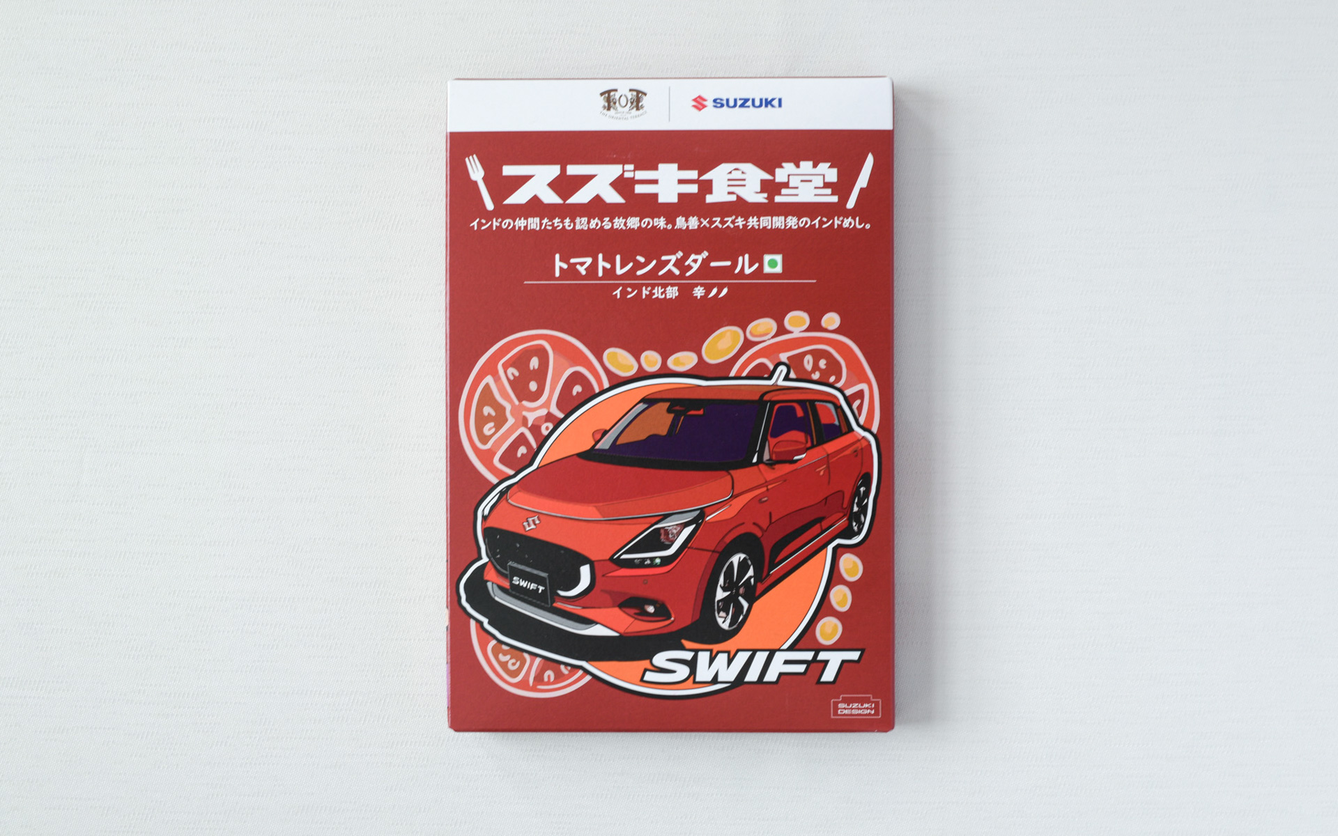 パッケージデザイン「スイフト」辛さ2