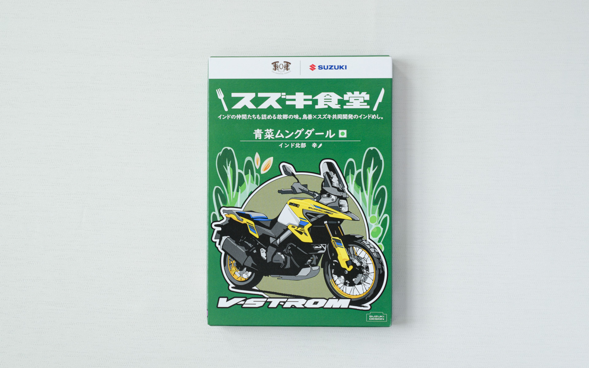 パッケージデザイン「V-STROM1050DE」辛さ1