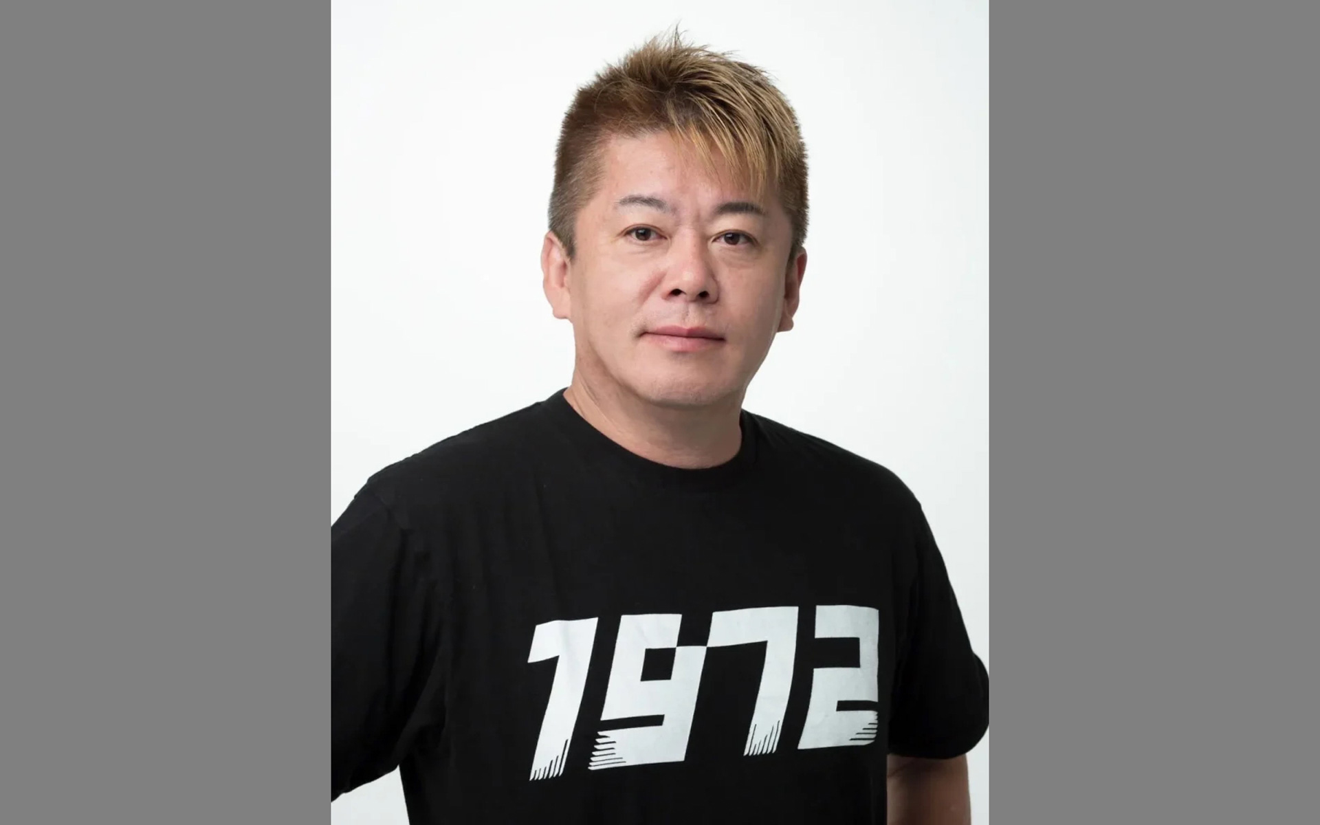 特別基調講演に登壇する堀江貴文氏