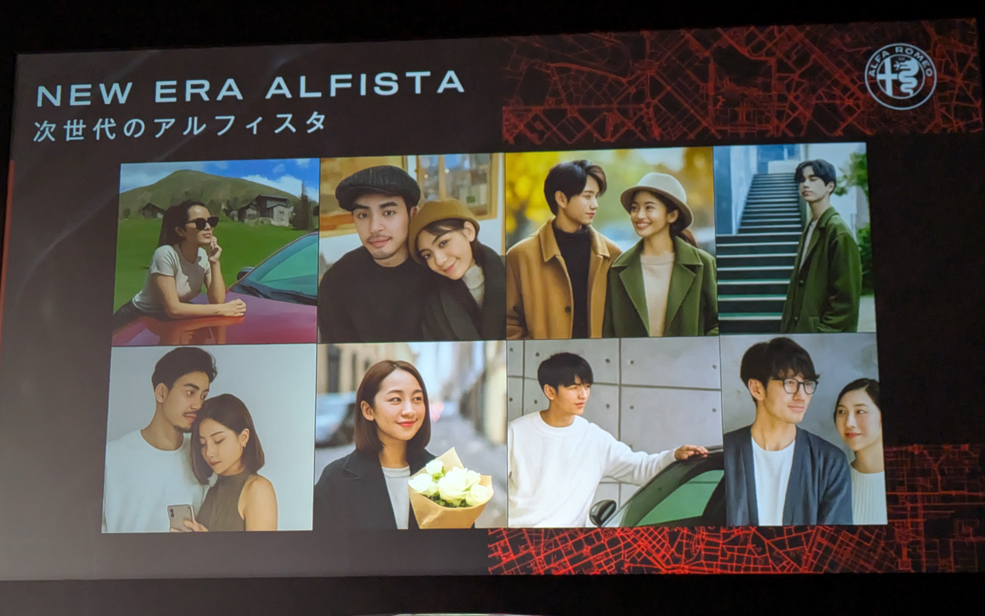 次世代のアルフィスタは「30代～40代を中心とした世代」を想定しているとのこと