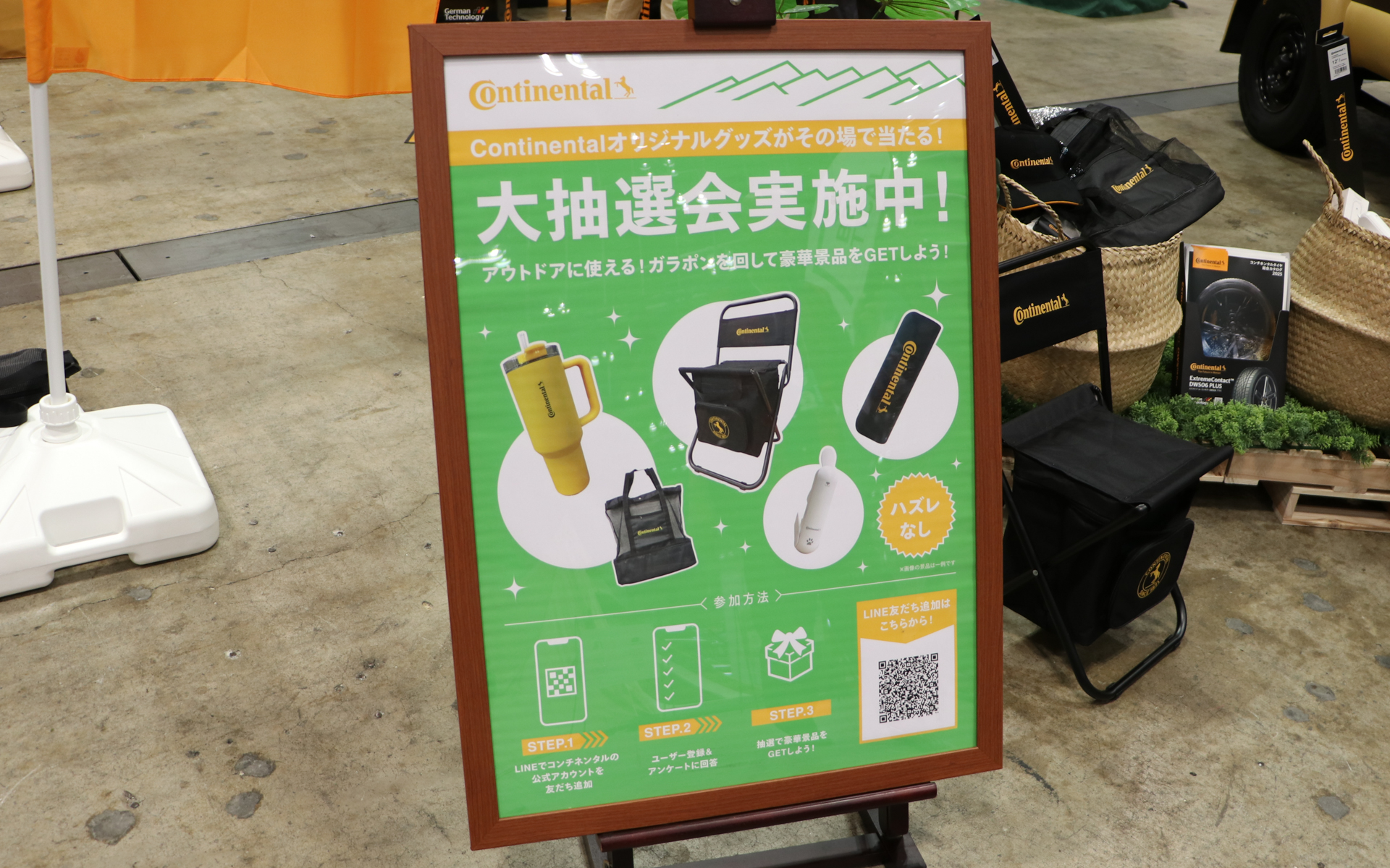 コンチネンタルタイヤ・ジャパンは「ガラポン」を実施